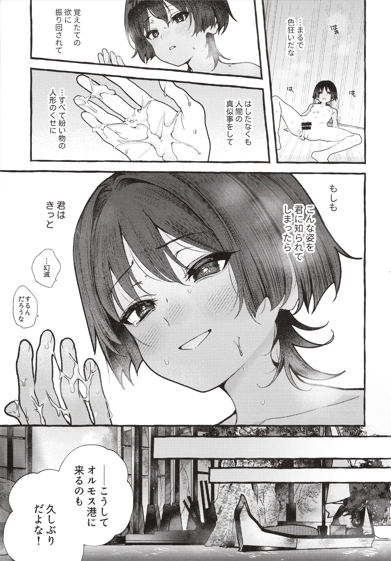 Zenbu Kimi no Sei da ! page 12 full