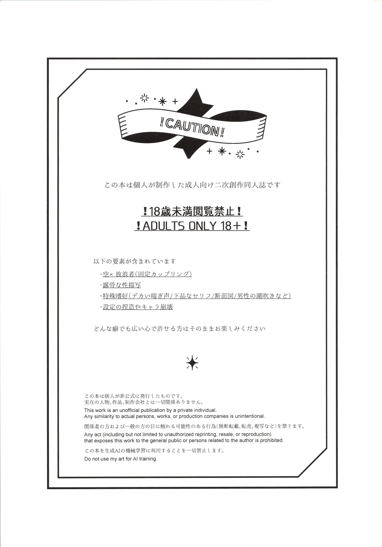 Zenbu Kimi no Sei da ! page 2 full