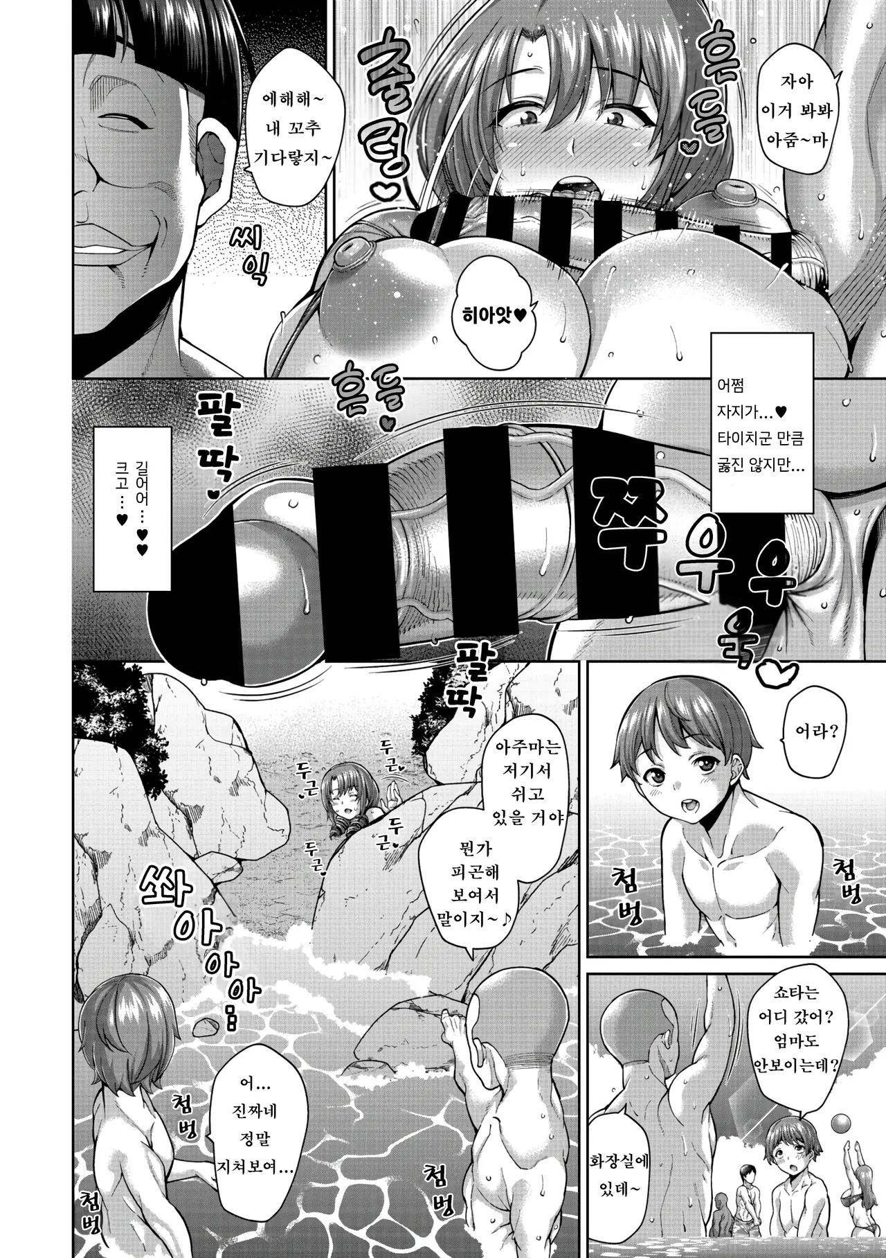 씨뿌리기 트윈즈 생삽입 맛 비교 02~바다 편 page 10 full