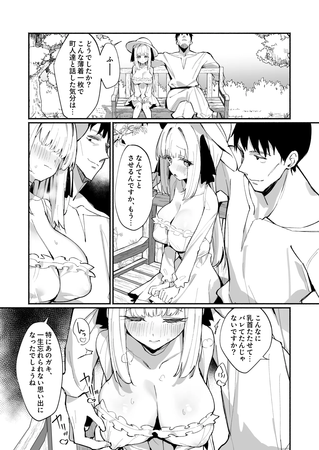Ojousama Kanzen Haiboku.2～Otokotachi no Akogareno Kizoku Musume ga、Itsudemo Kainushi Chinpo o Ukeireru Yoni Naru Made~ page 11 full