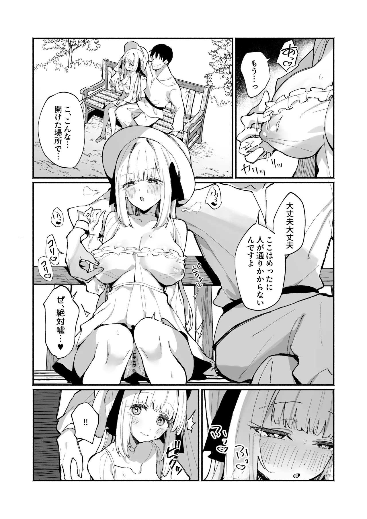 Ojousama Kanzen Haiboku.2～Otokotachi no Akogareno Kizoku Musume ga、Itsudemo Kainushi Chinpo o Ukeireru Yoni Naru Made~ page 12 full