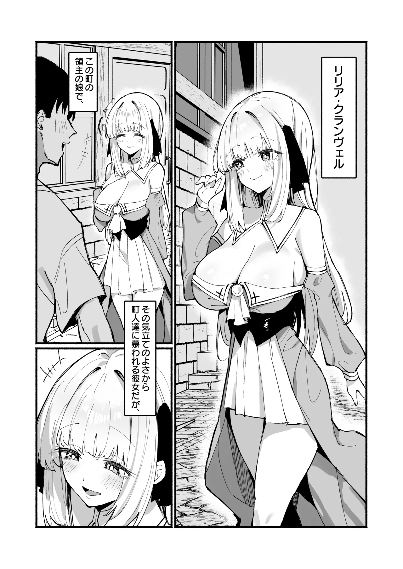 Ojousama Kanzen Haiboku.2～Otokotachi no Akogareno Kizoku Musume ga、Itsudemo Kainushi Chinpo o Ukeireru Yoni Naru Made~ page 2 full