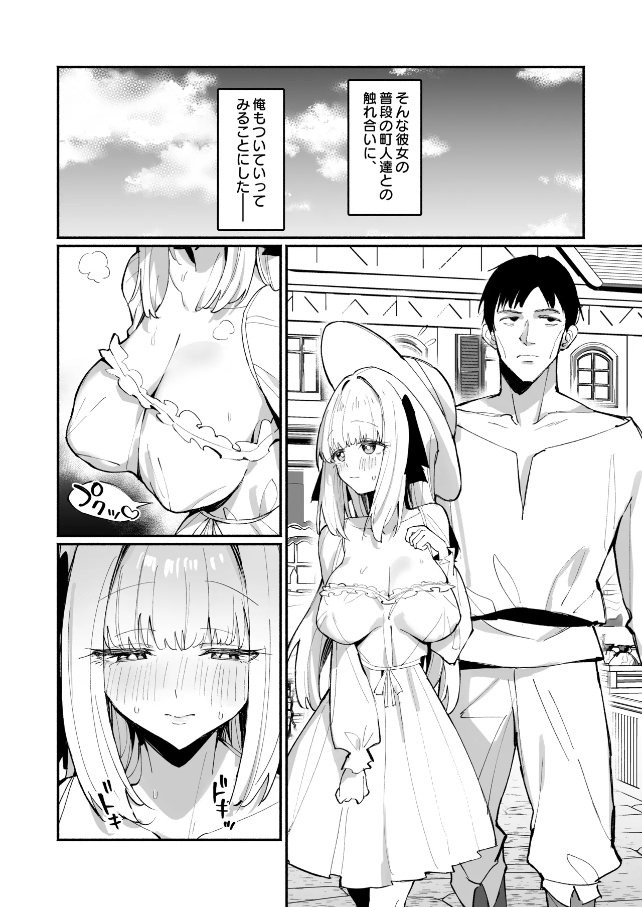 Ojousama Kanzen Haiboku.2～Otokotachi no Akogareno Kizoku Musume ga、Itsudemo Kainushi Chinpo o Ukeireru Yoni Naru Made~ page 4 full