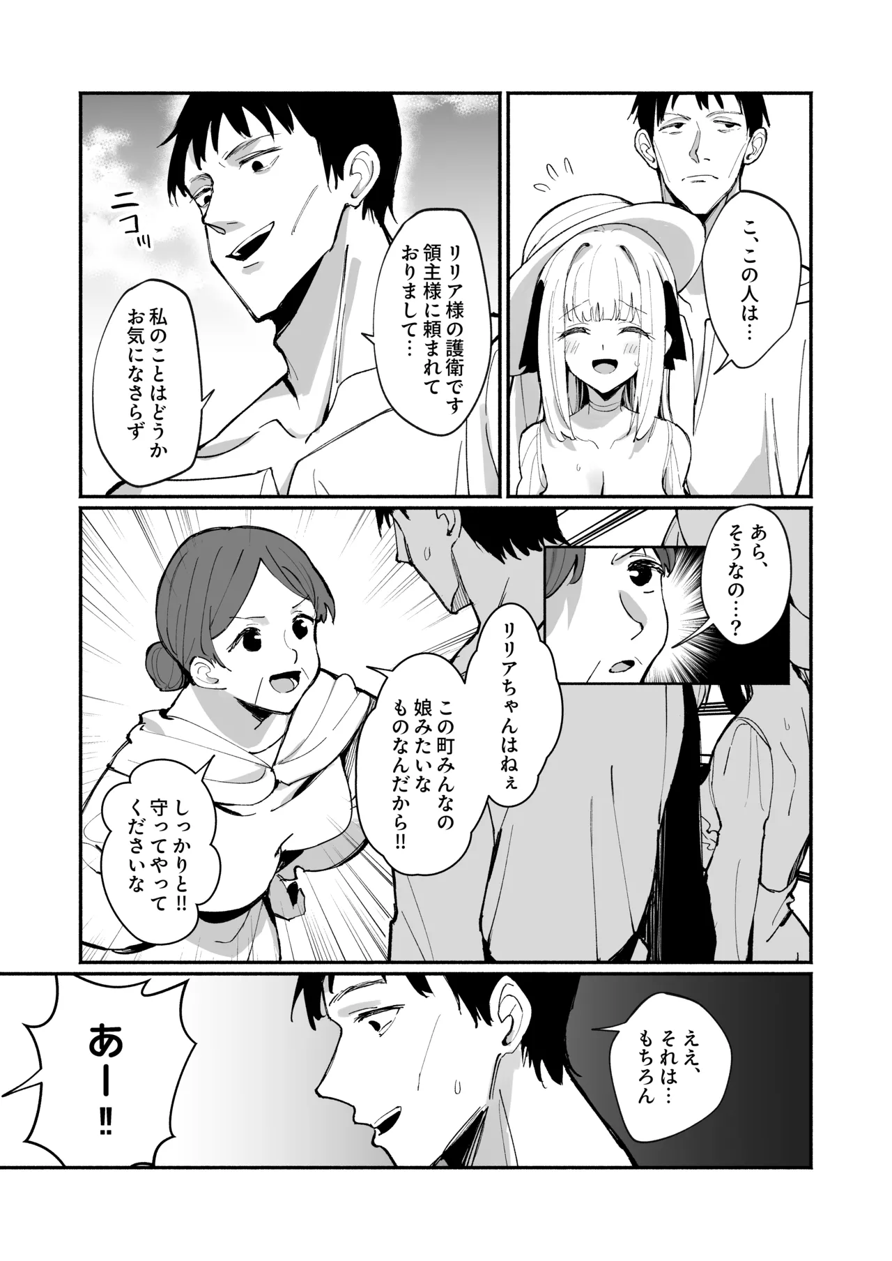 Ojousama Kanzen Haiboku.2～Otokotachi no Akogareno Kizoku Musume ga、Itsudemo Kainushi Chinpo o Ukeireru Yoni Naru Made~ page 6 full