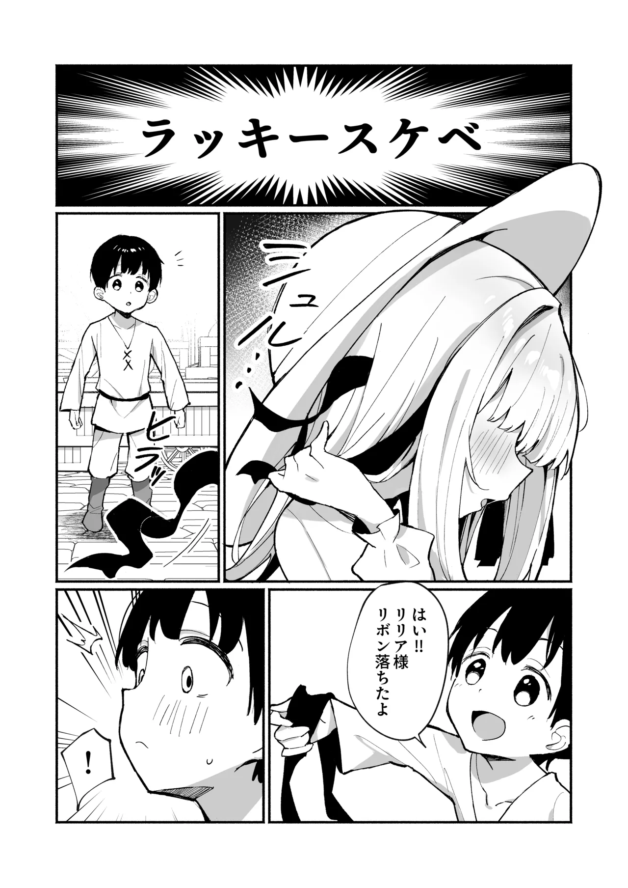 Ojousama Kanzen Haiboku.2～Otokotachi no Akogareno Kizoku Musume ga、Itsudemo Kainushi Chinpo o Ukeireru Yoni Naru Made~ page 8 full