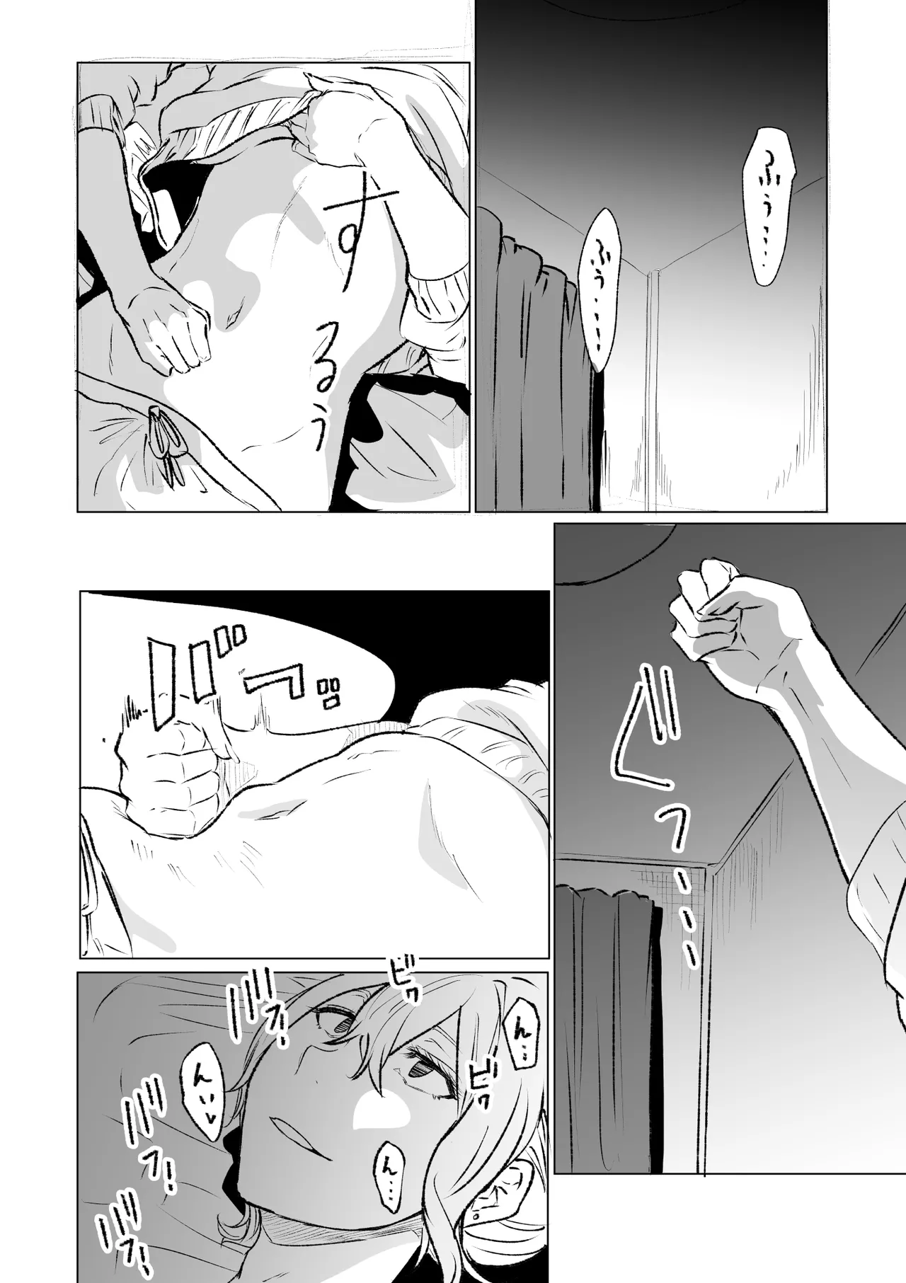 shijō-hatsu no tsuisutā, fukubu isonshō wa kyonyū no mesukōsei page 12 full