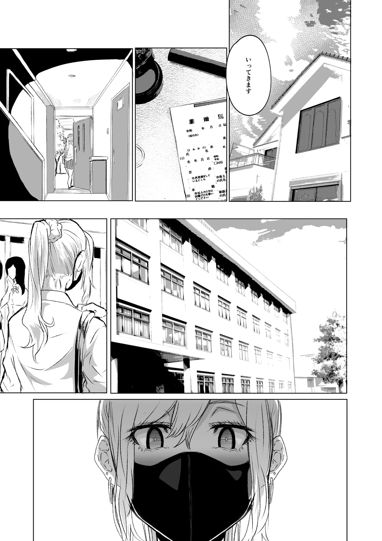 shijō-hatsu no tsuisutā, fukubu isonshō wa kyonyū no mesukōsei page 3 full