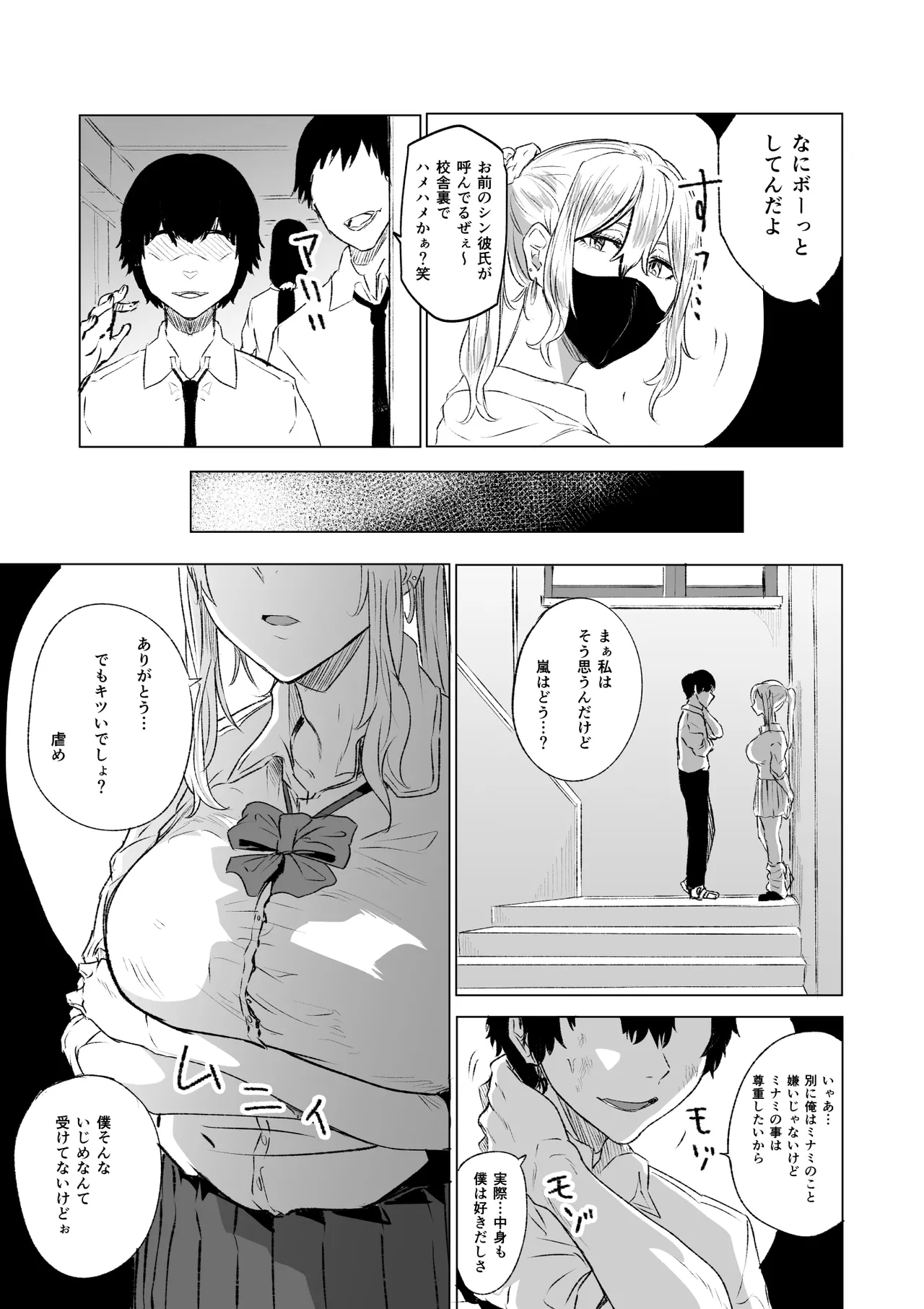 shijō-hatsu no tsuisutā, fukubu isonshō wa kyonyū no mesukōsei page 7 full