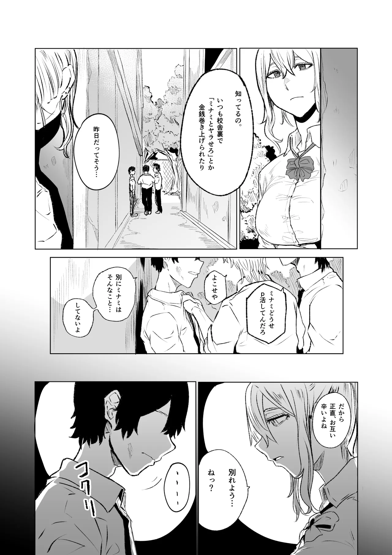 shijō-hatsu no tsuisutā, fukubu isonshō wa kyonyū no mesukōsei page 8 full