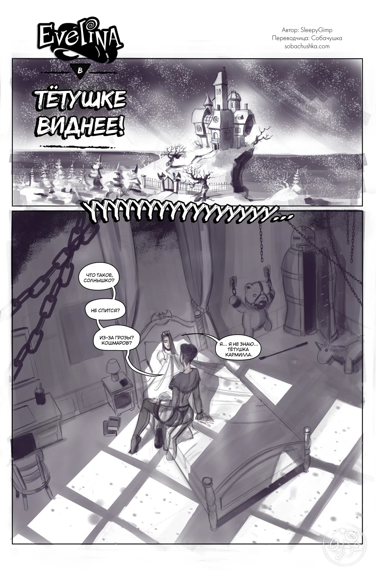 Тётушке виднее! page 1 full