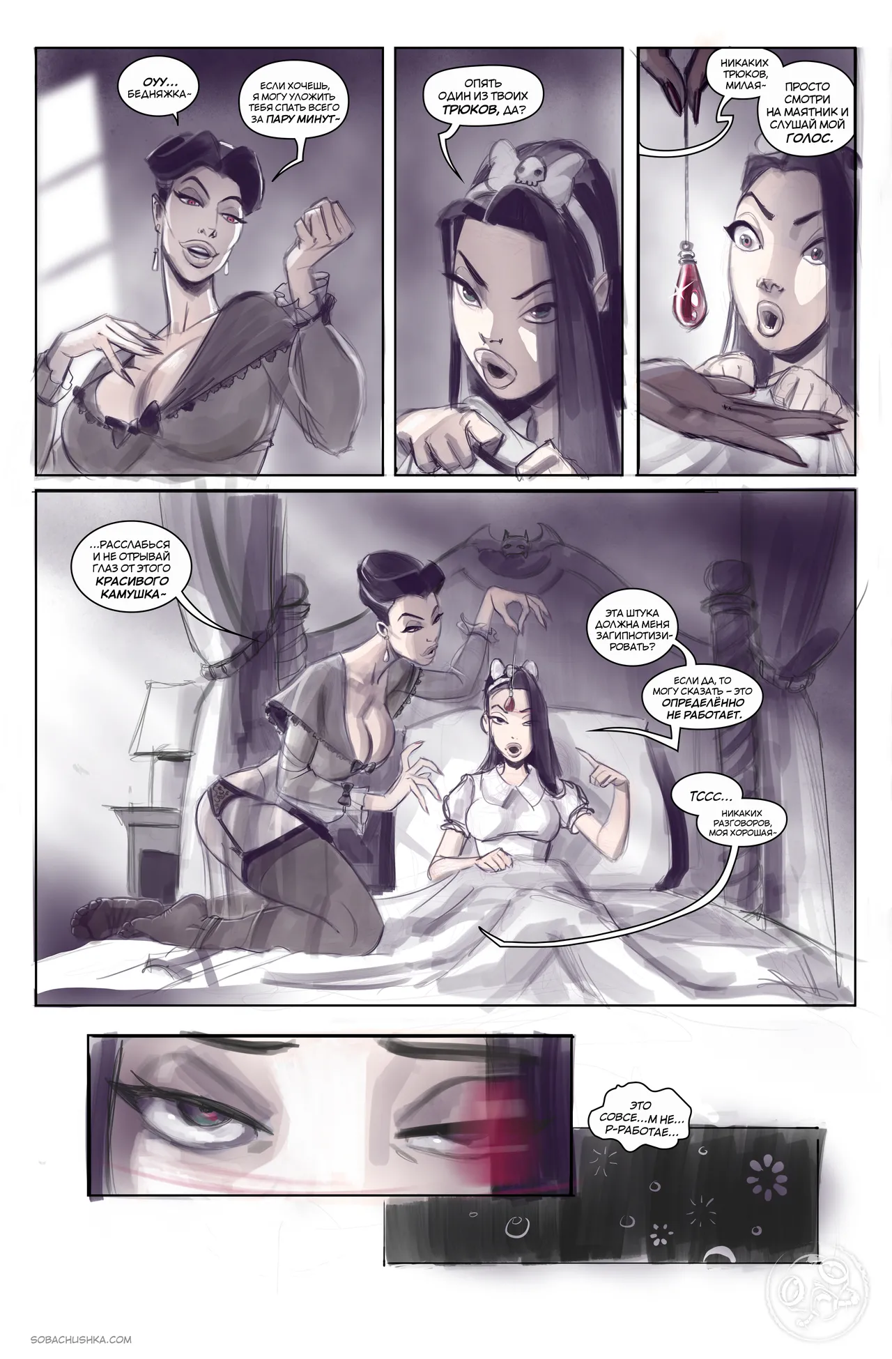 Тётушке виднее! page 2 full
