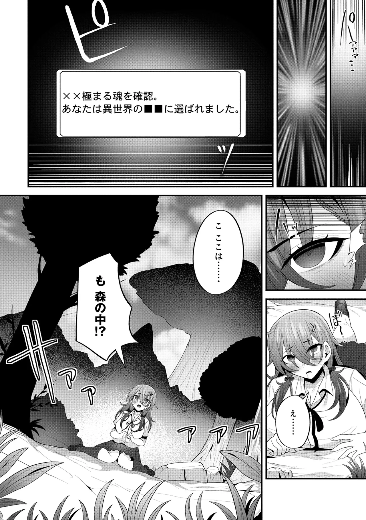 Nazo no shokugyō  ttena ndesu ka! ? 1-4 page 11 full
