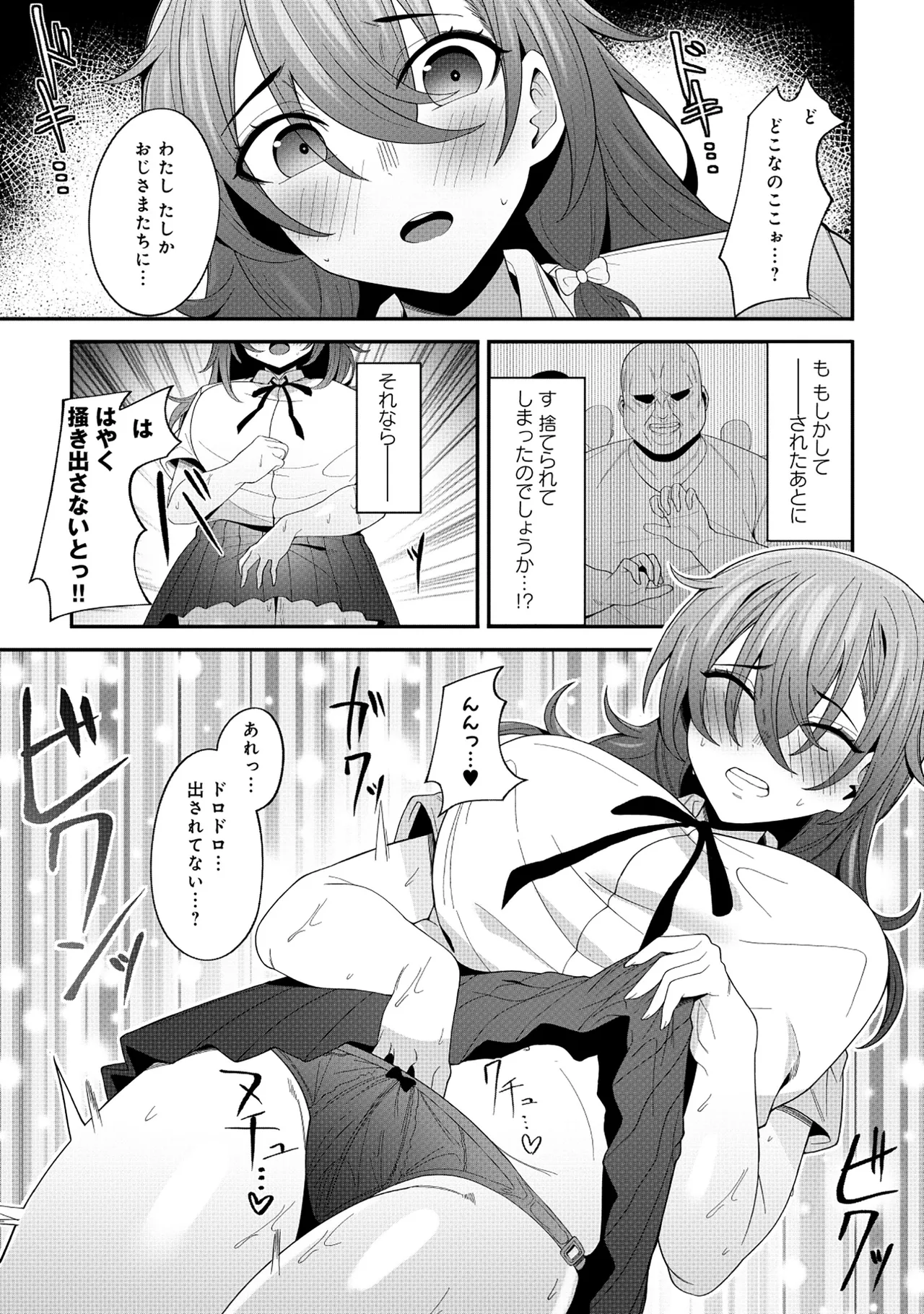 Nazo no shokugyō  ttena ndesu ka! ? 1-4 page 12 full