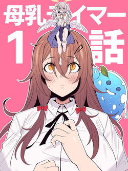 Nazo no shokugyō  ttena ndesu ka! ? 1-4