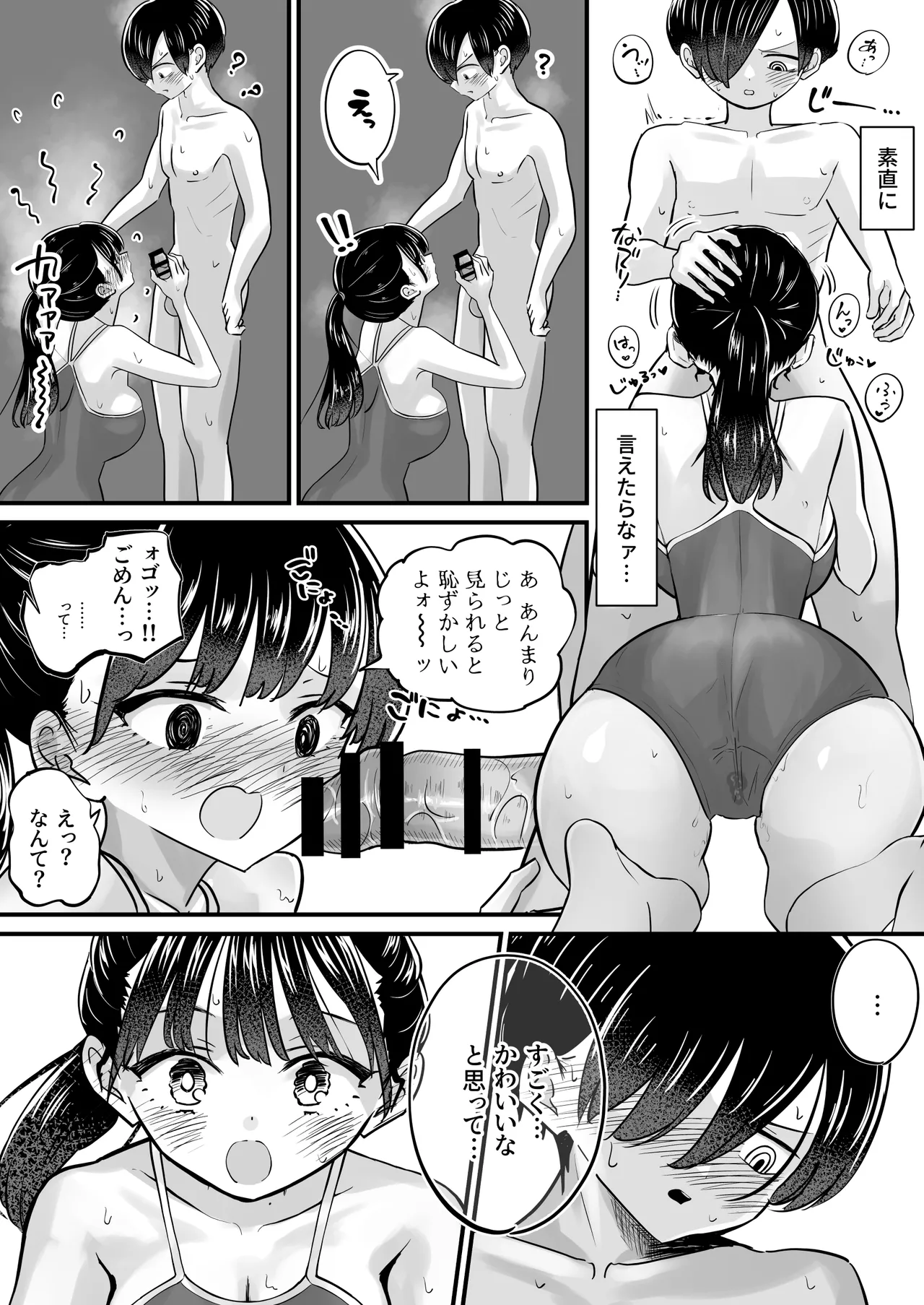 プール授業をサボって美少女モデルの彼女とひたすら汗だく密着交尾 page 12 full