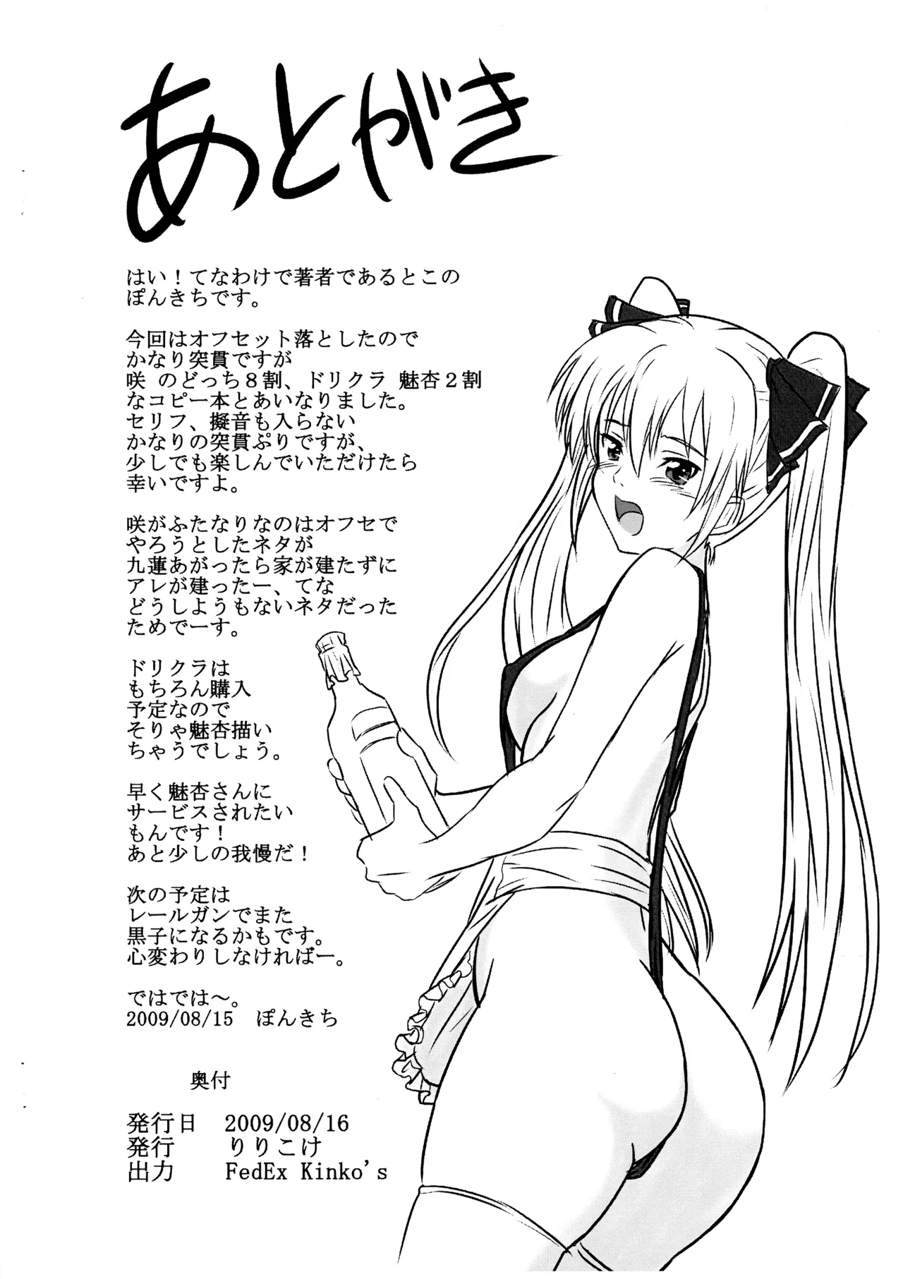 Twintail Helm 2 page 12 full