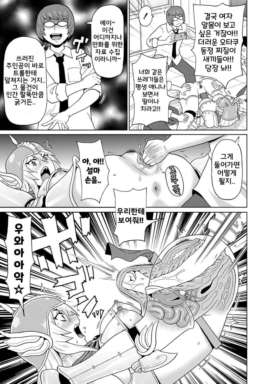 Yanki Kihara-san 2~3 | 양키 키하라 2~3 page 11 full