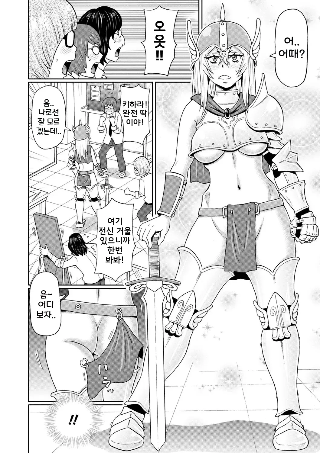 Yanki Kihara-san 2~3 | 양키 키하라 2~3 page 4 full