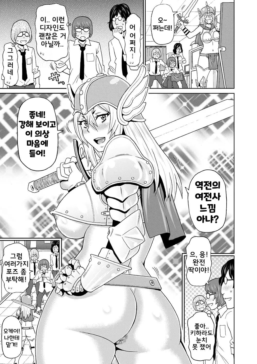 Yanki Kihara-san 2~3 | 양키 키하라 2~3 page 5 full
