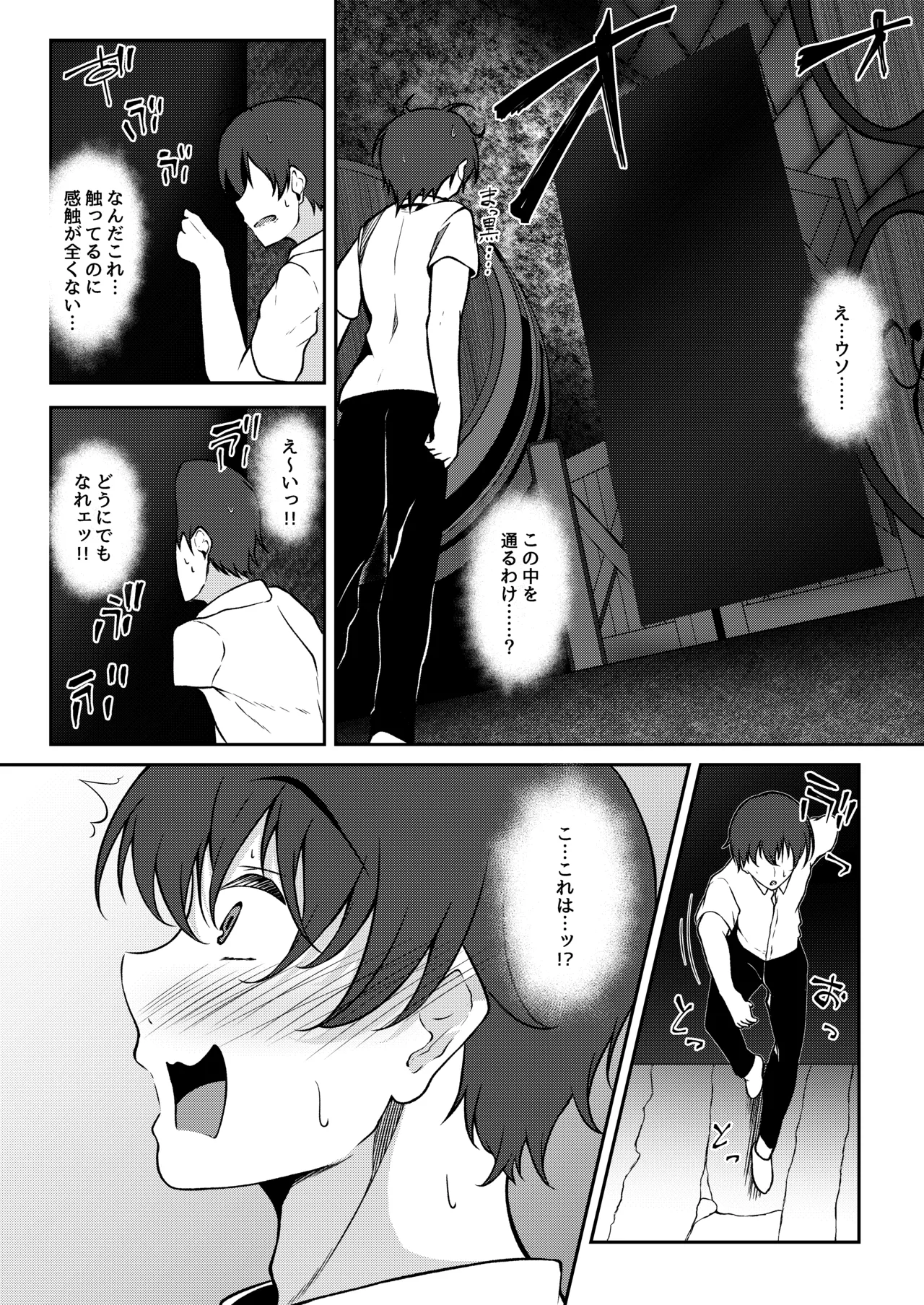 サキュバス酒場 ユメミルヒ page 4 full