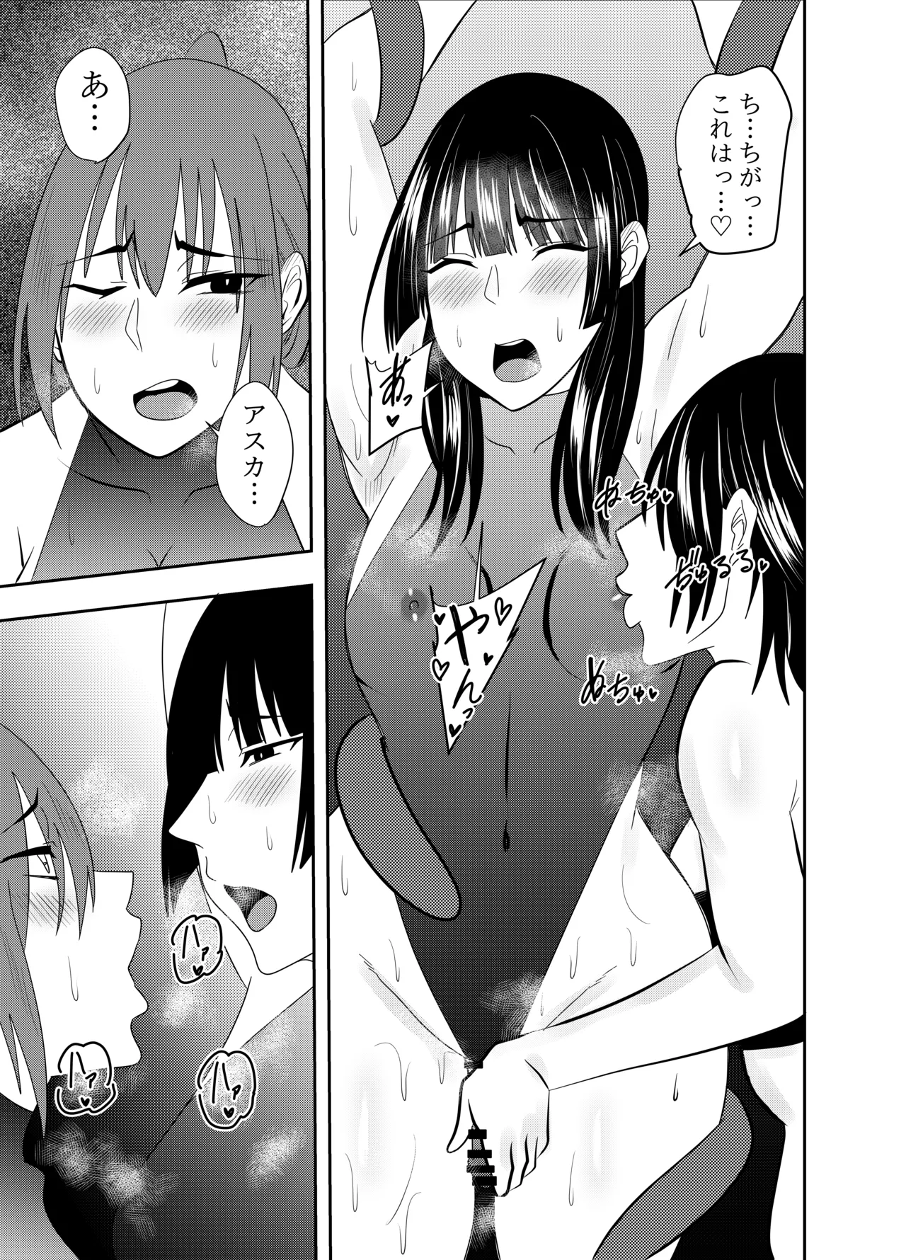 ふたなり対魔師村雨アスカ 背徳セックス編 page 12 full