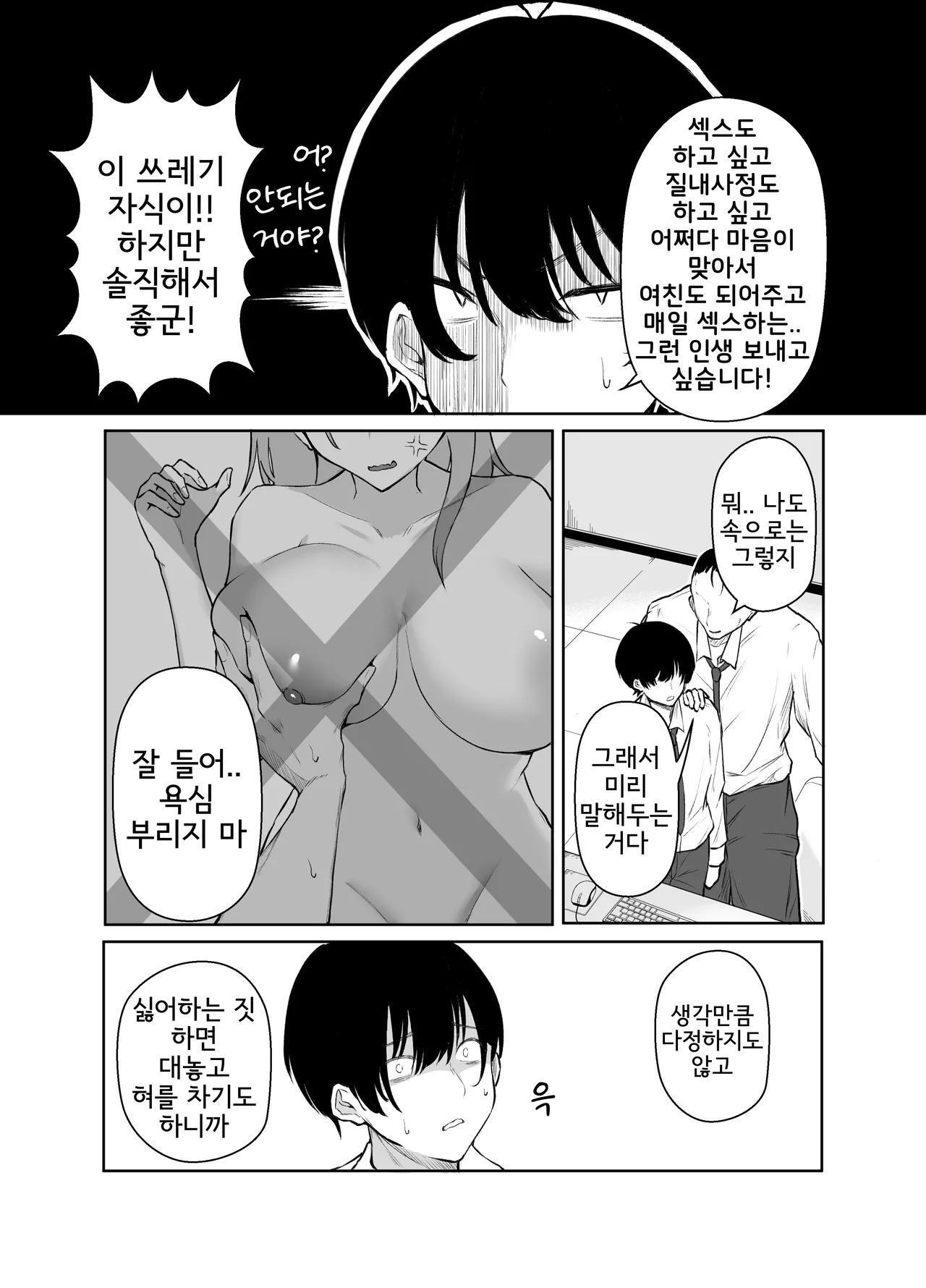 DeliHeal Yondara, Choroi Ouji-sama ga Kita Hanashi | 출장 서비스를 불렀더니 다 들어주는 왕자님이 온 이야기 page 8 full