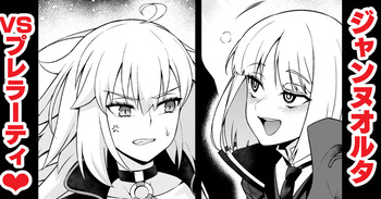 [Ankoman] Jan'nuoruta, purerāti ni karama rete…❤  (Fate/Grand Order) cover