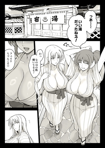 [Ishigaki Takashi] Ecchi na Onee-san-tachi ni Onsen Yado de Hokaku Sareta Ken (Mahou Shoujo Lyrical Nanoha) cover