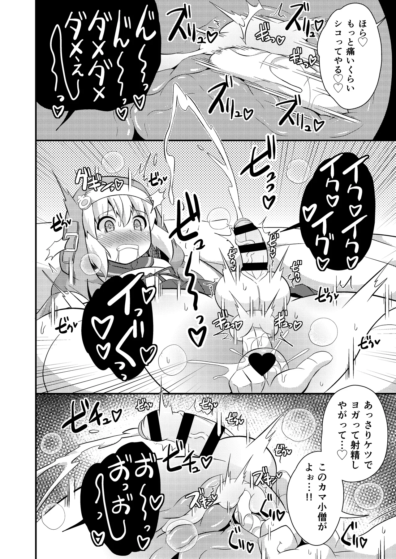  page 8 full
