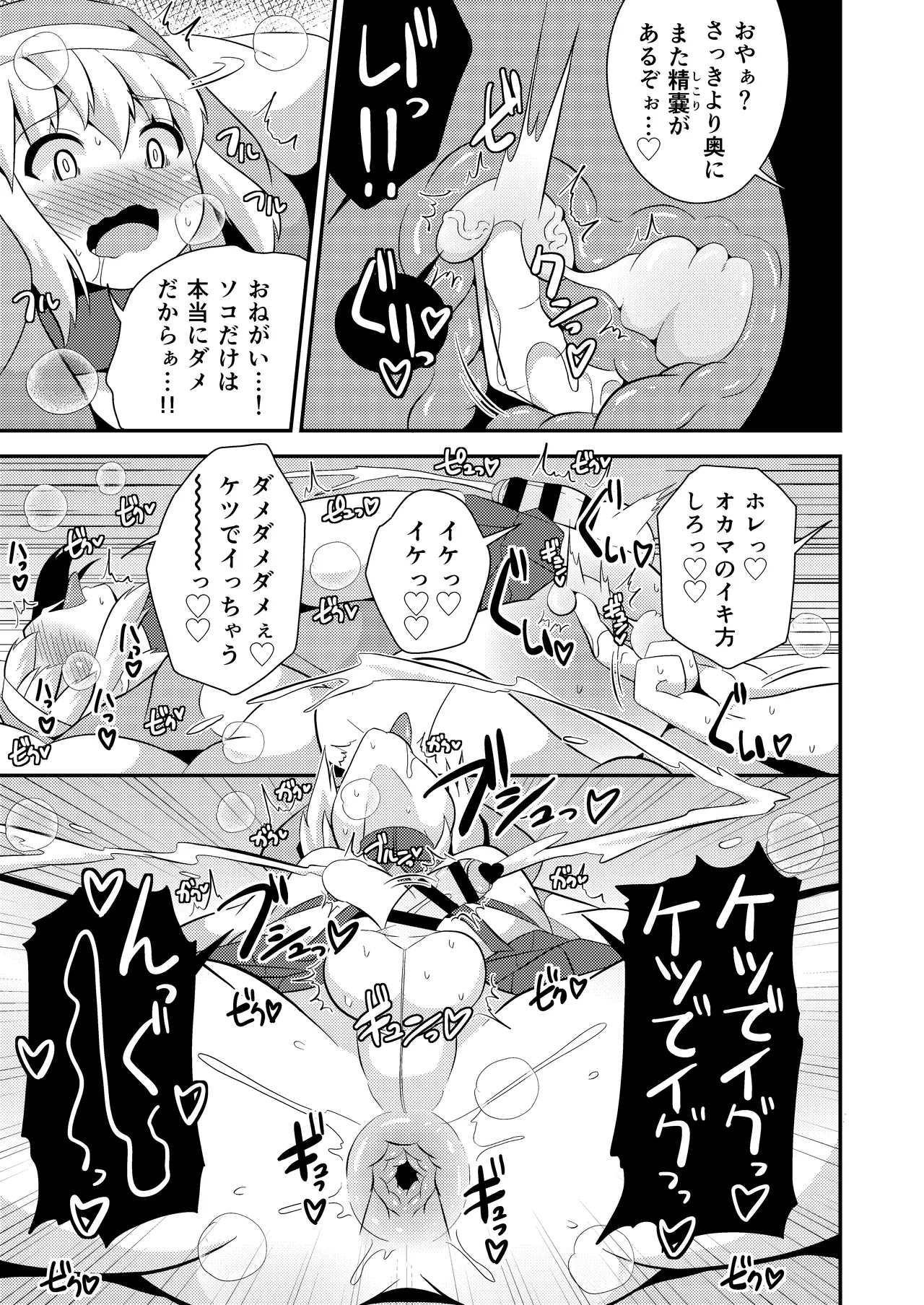  page 9 full