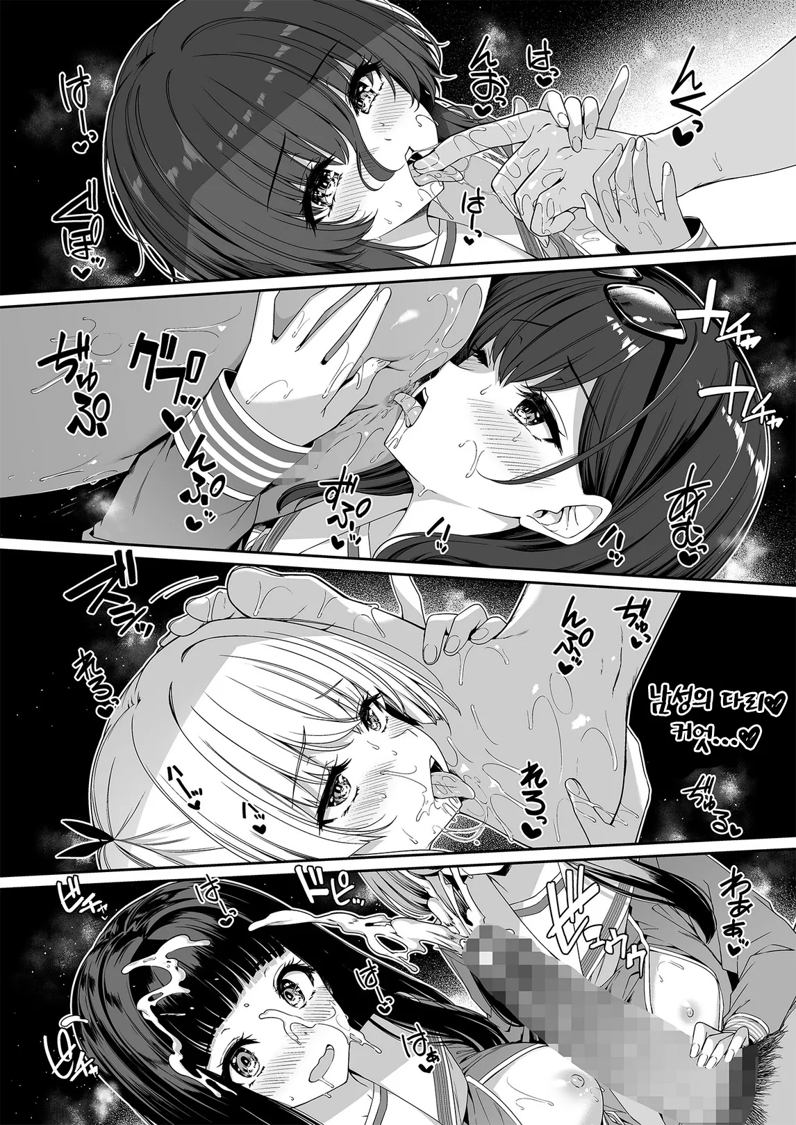 Gyakuten Sekai no Fuuzoku Gakuen 2 | 역전세계의 매춘학원 2 page 12 full