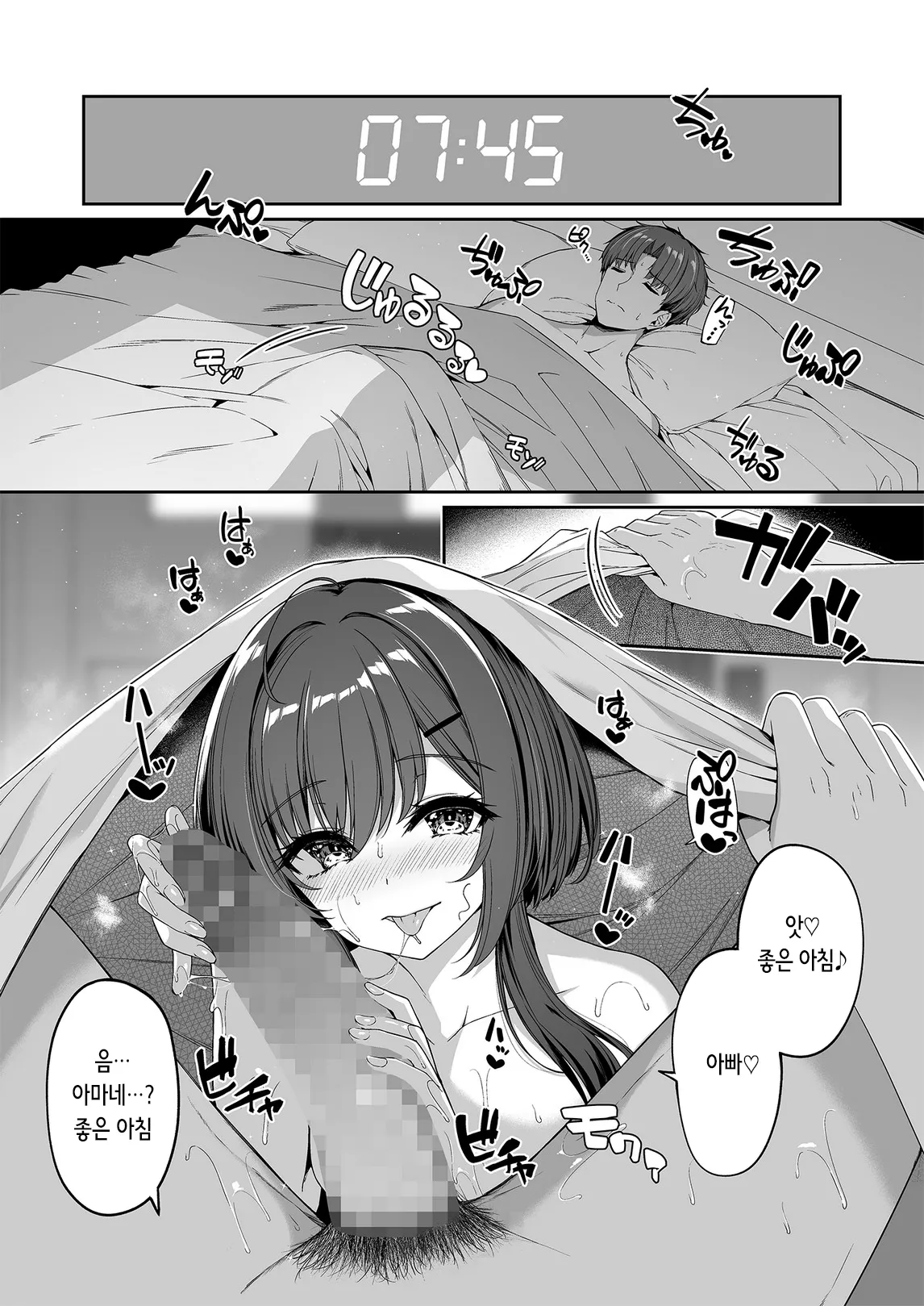 Gyakuten Sekai no Fuuzoku Gakuen 2 | 역전세계의 매춘학원 2 page 3 full