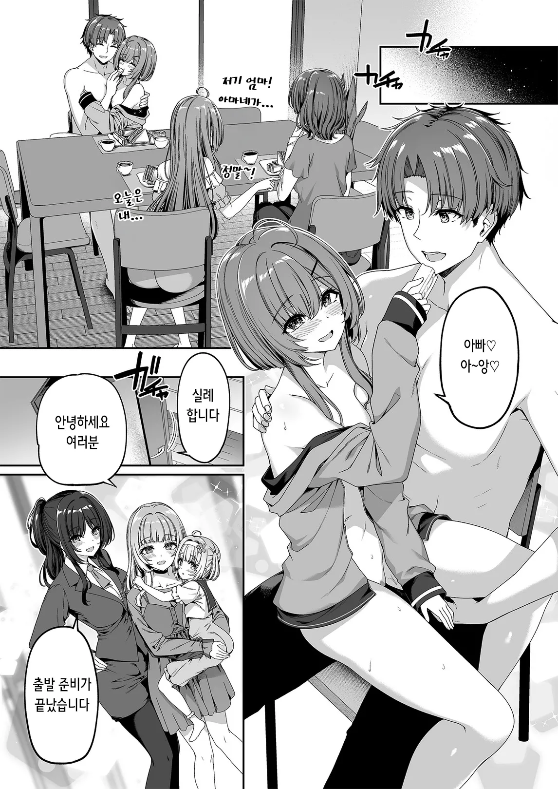 Gyakuten Sekai no Fuuzoku Gakuen 2 | 역전세계의 매춘학원 2 page 6 full