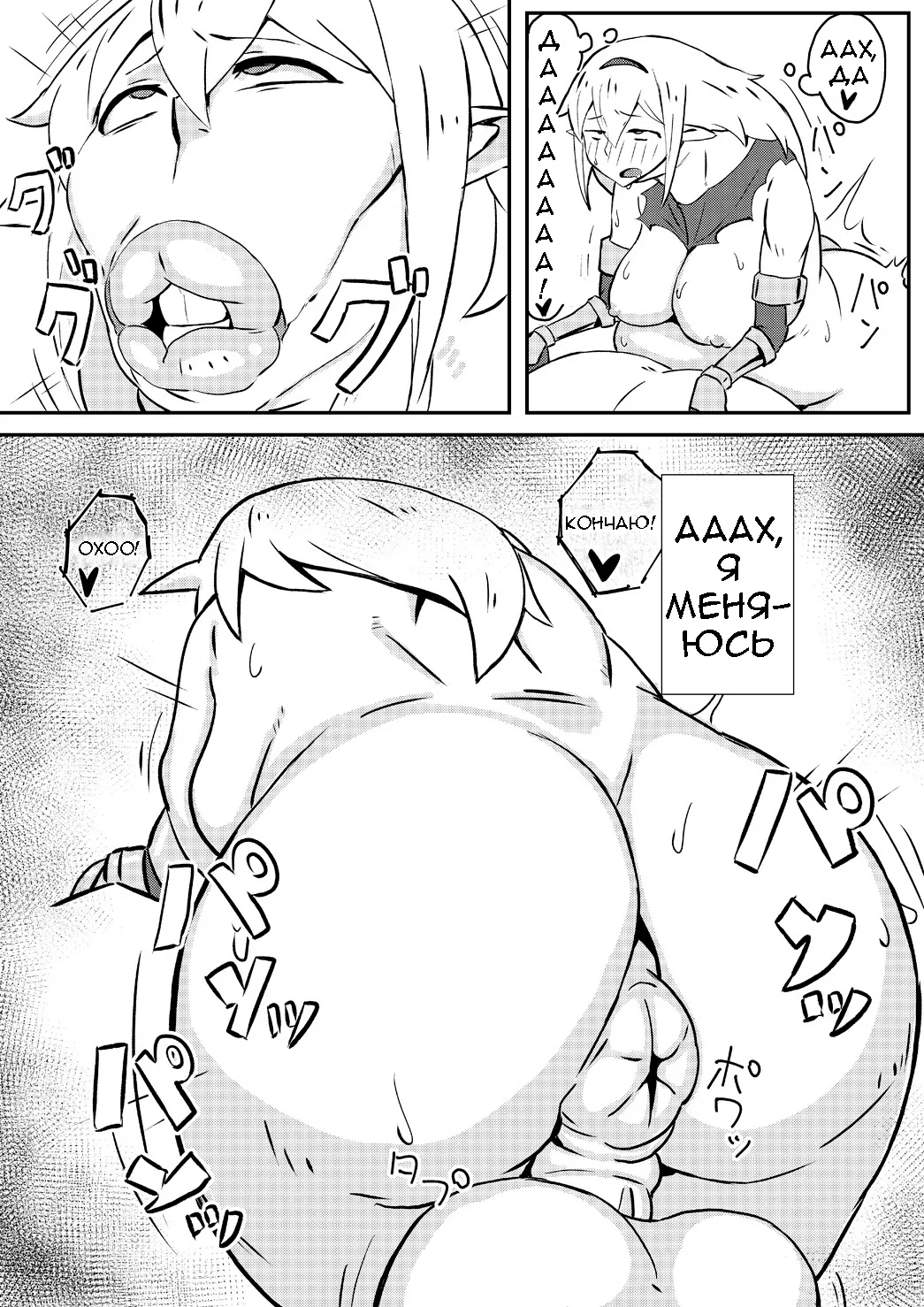 Queen's Stallion page 12 full