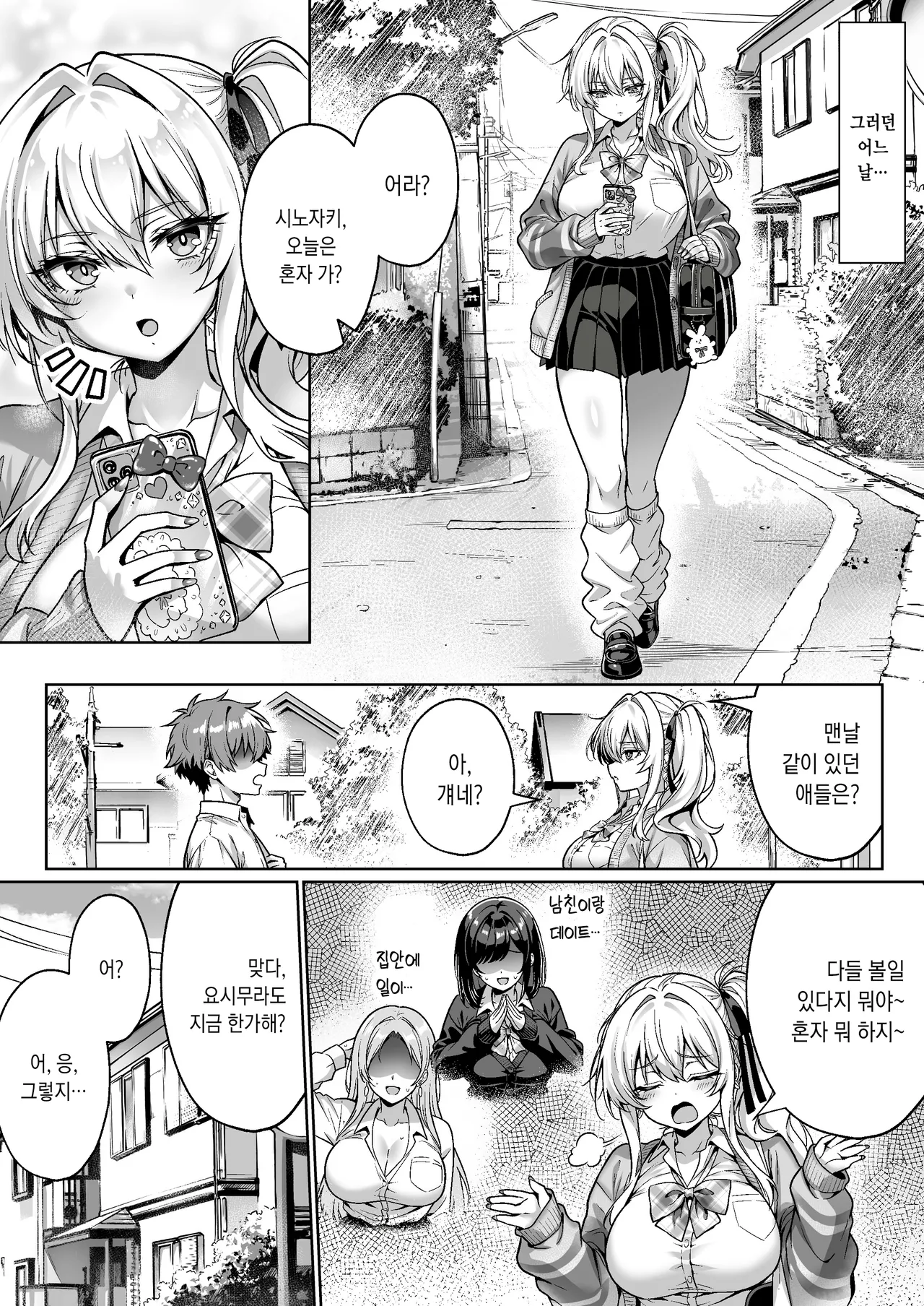 Class no Namaiki Gal wa Shojo deshita ~Hatsu Sex de Nama Hame Zecchou Nakadashi made Shita Hanashi~ page 5 full