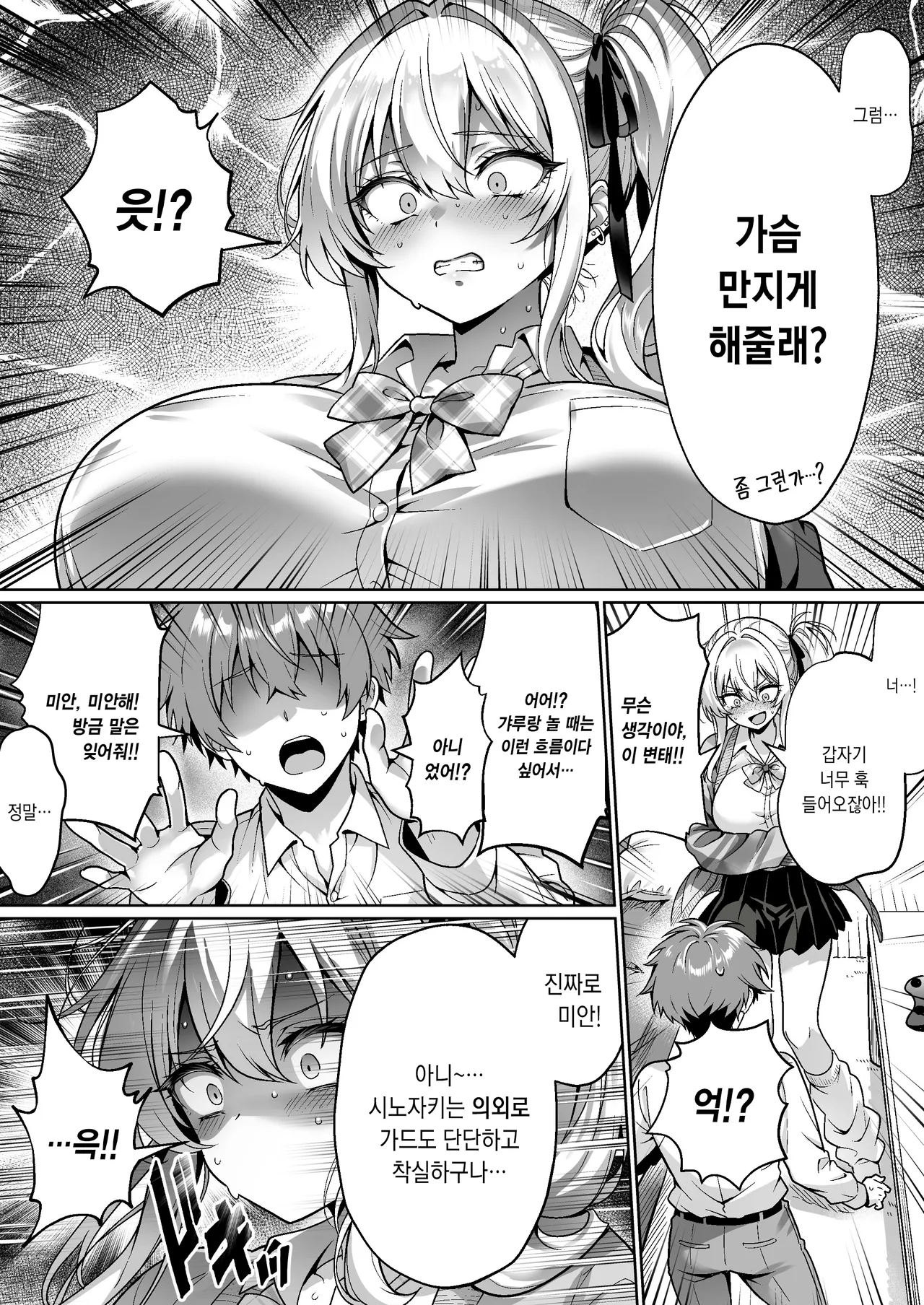 Class no Namaiki Gal wa Shojo deshita ~Hatsu Sex de Nama Hame Zecchou Nakadashi made Shita Hanashi~ page 9 full