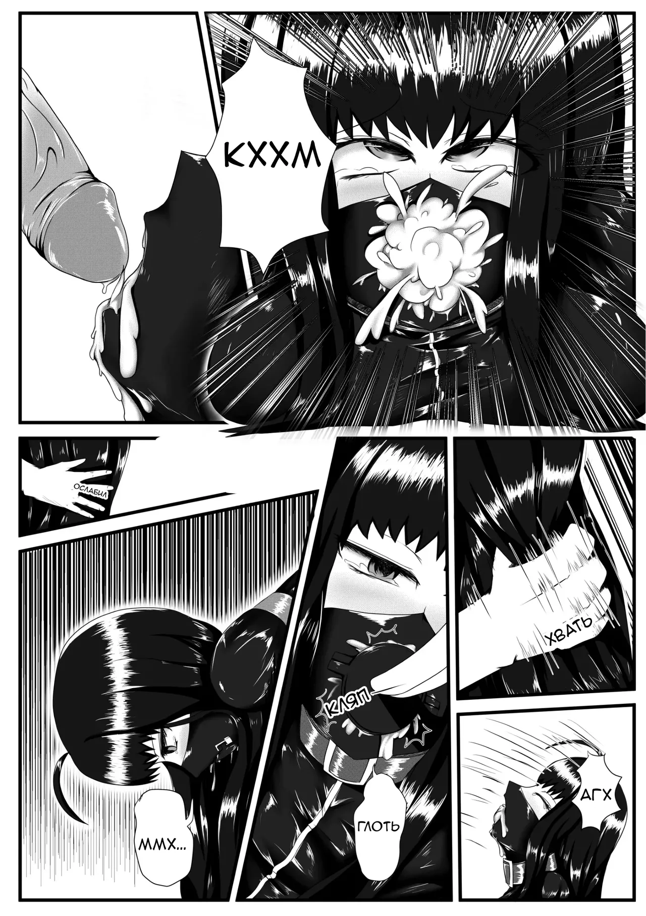 Crimson Witch 1 page 12 full