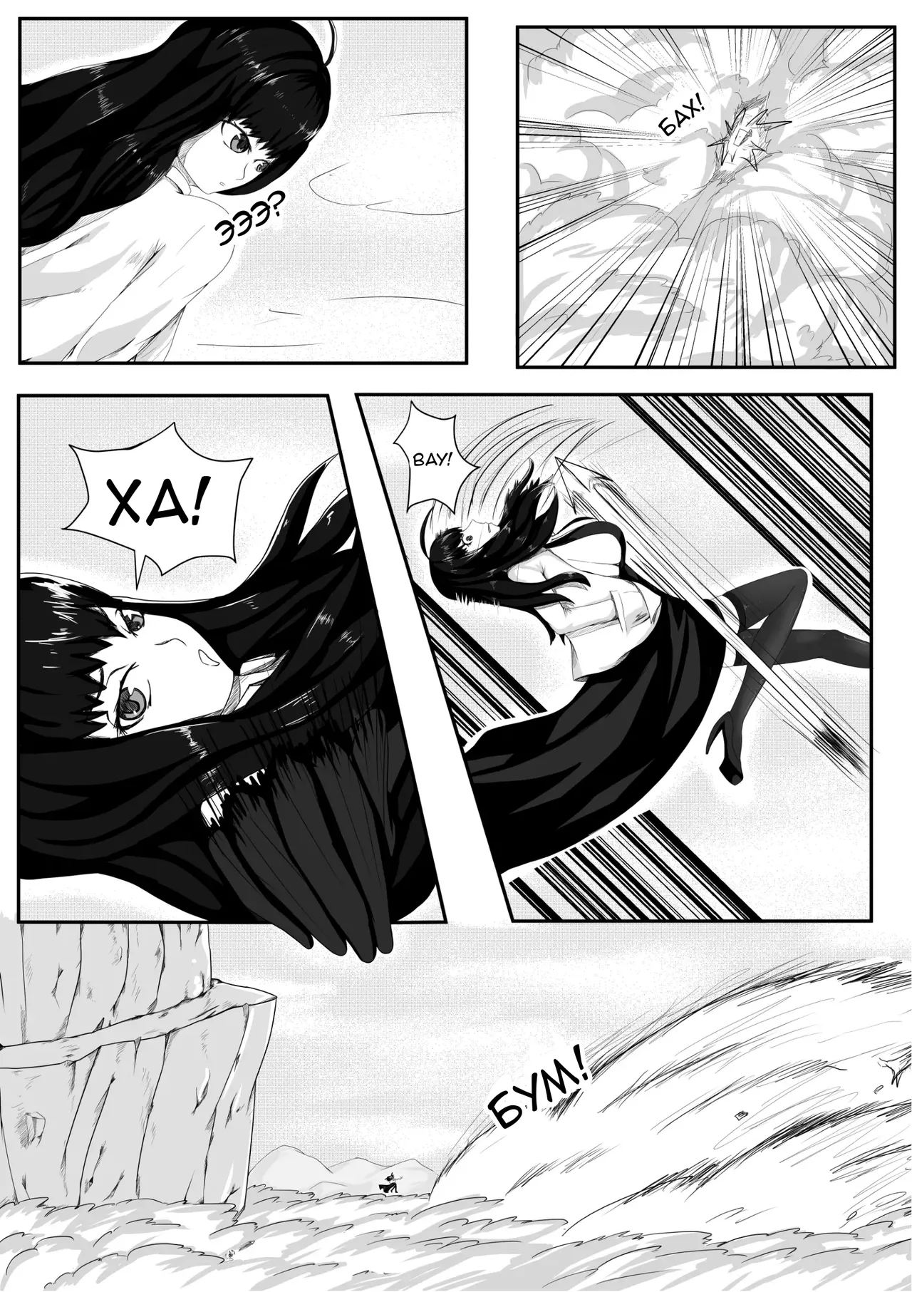 Crimson Witch 1 page 4 full