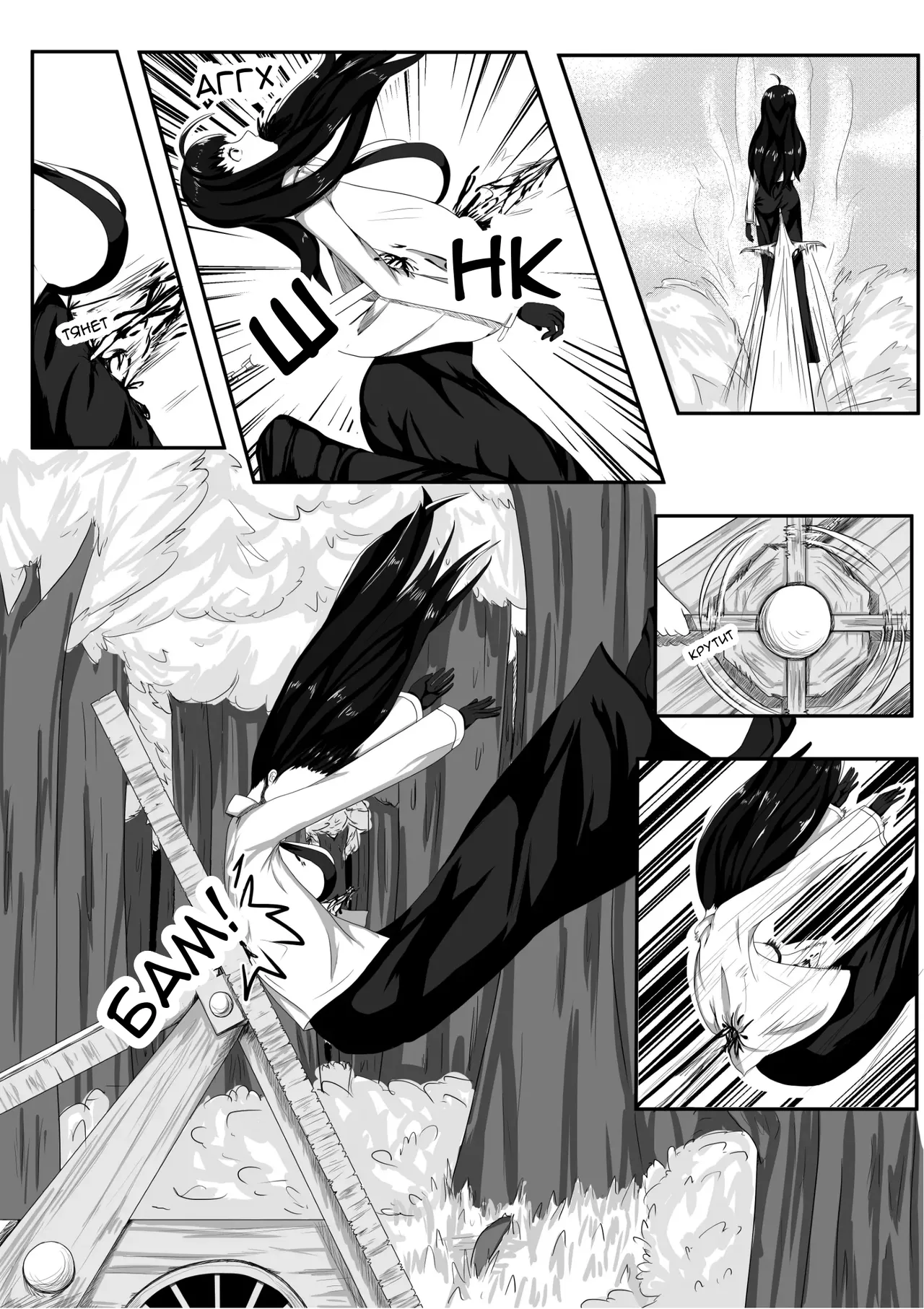 Crimson Witch 1 page 5 full