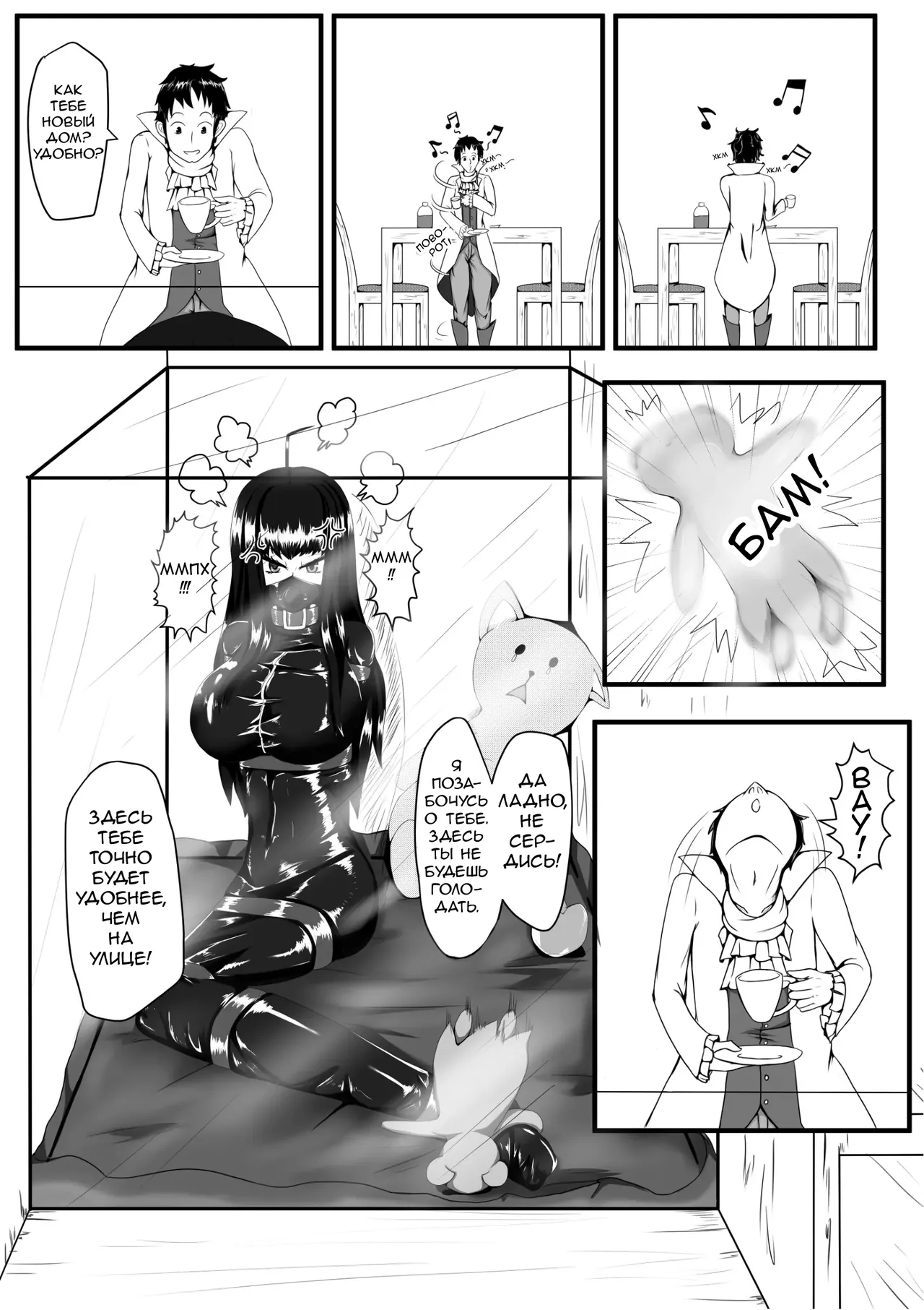 Crimson Witch 1 page 8 full
