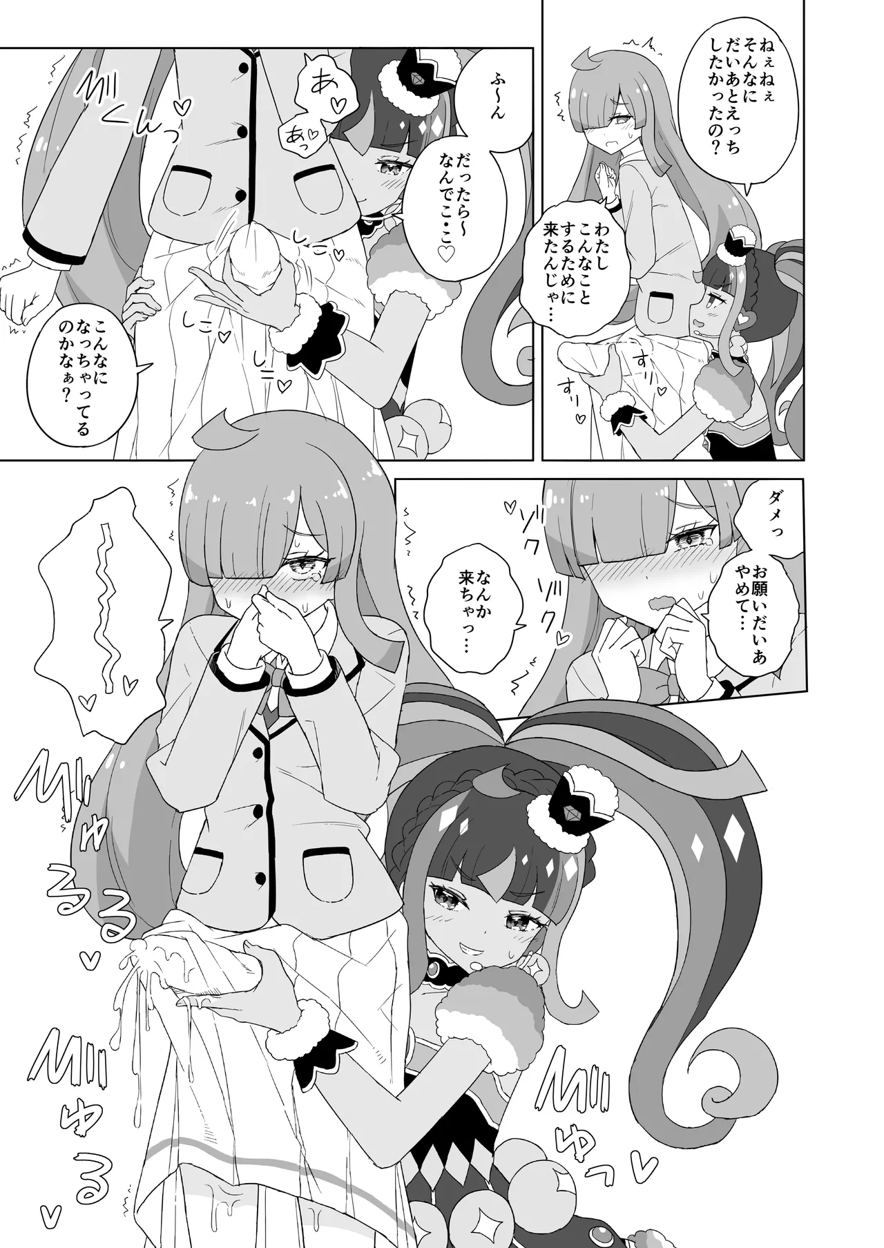 ANOTHER WORLD CHANNEL page 10 full