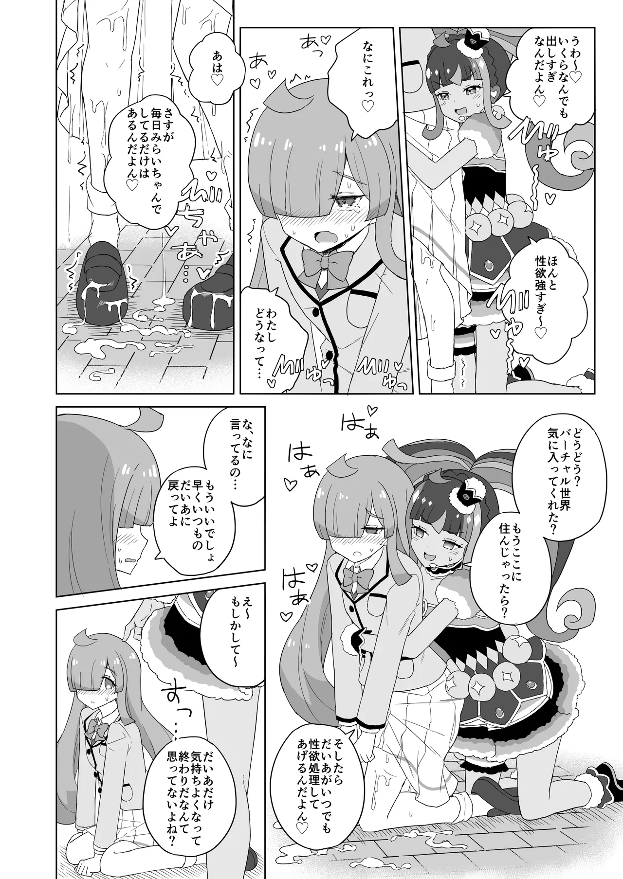 ANOTHER WORLD CHANNEL page 11 full