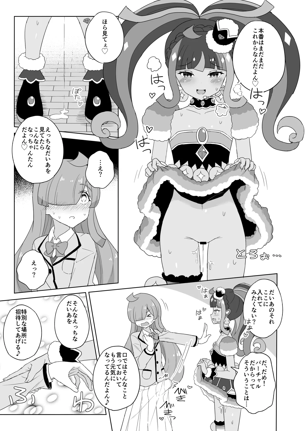 ANOTHER WORLD CHANNEL page 12 full