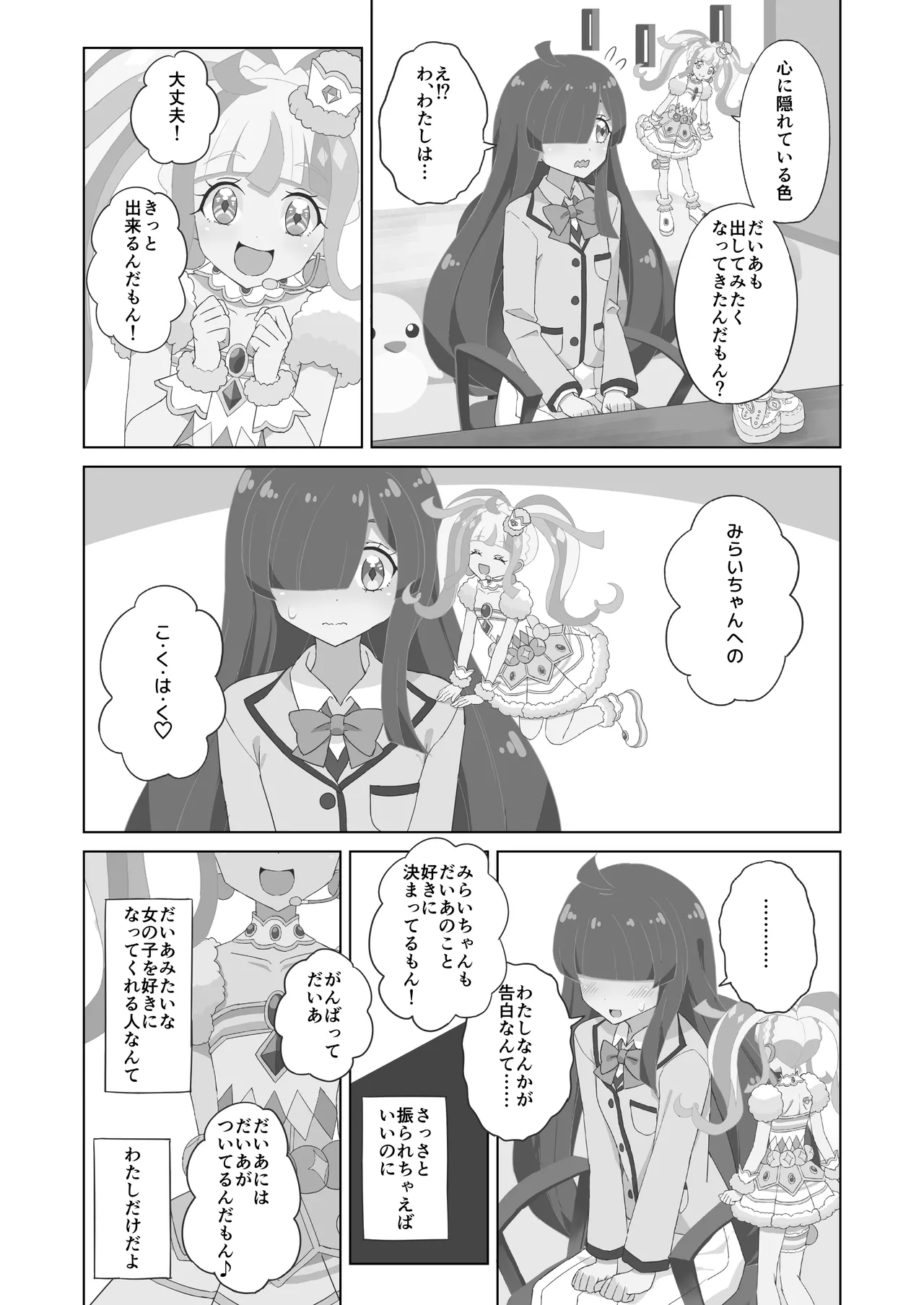 ANOTHER WORLD CHANNEL page 2 full