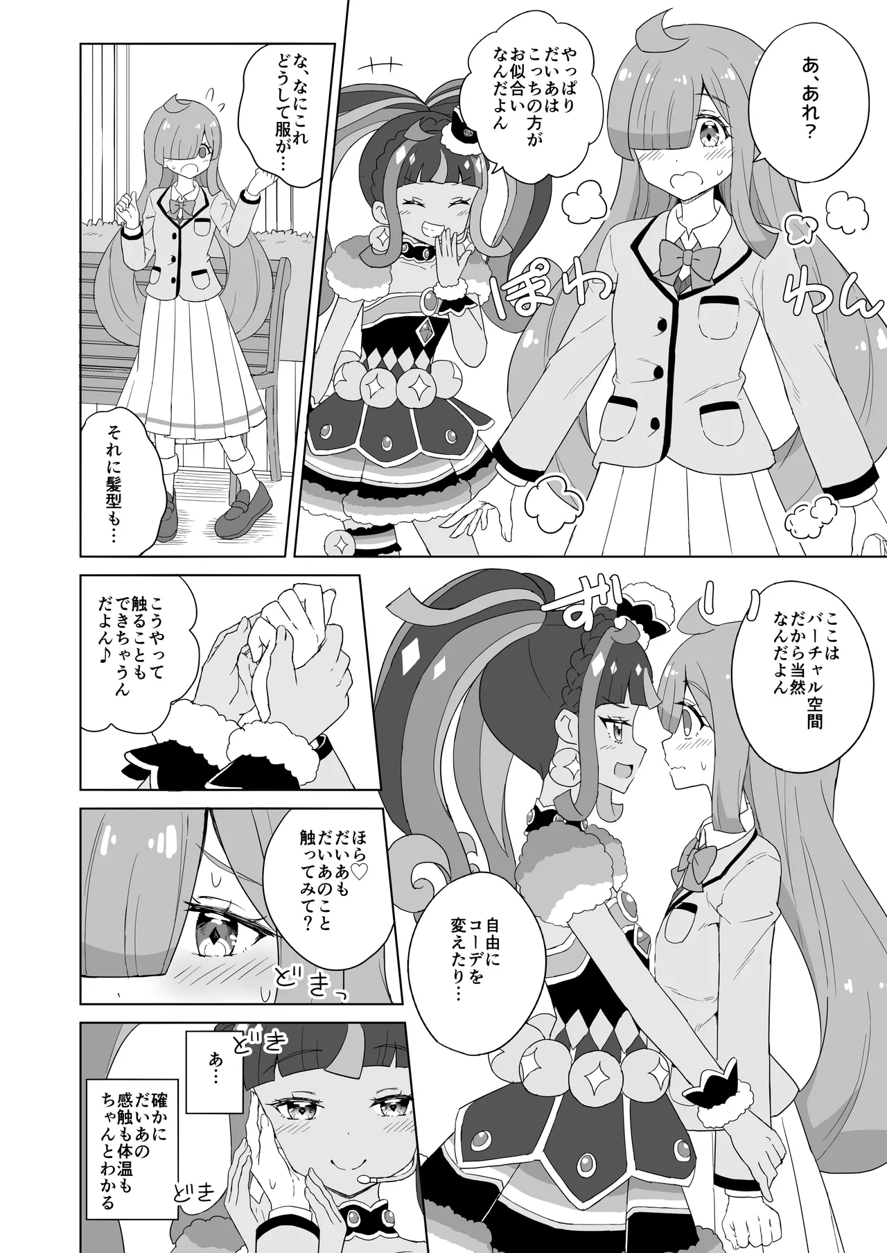 ANOTHER WORLD CHANNEL page 7 full