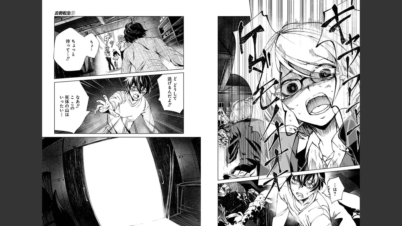 Kyosei Tensei page 12 full
