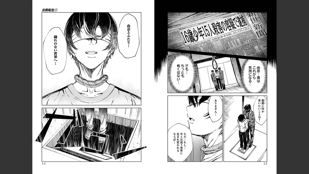 Kyosei Tensei page 8 full