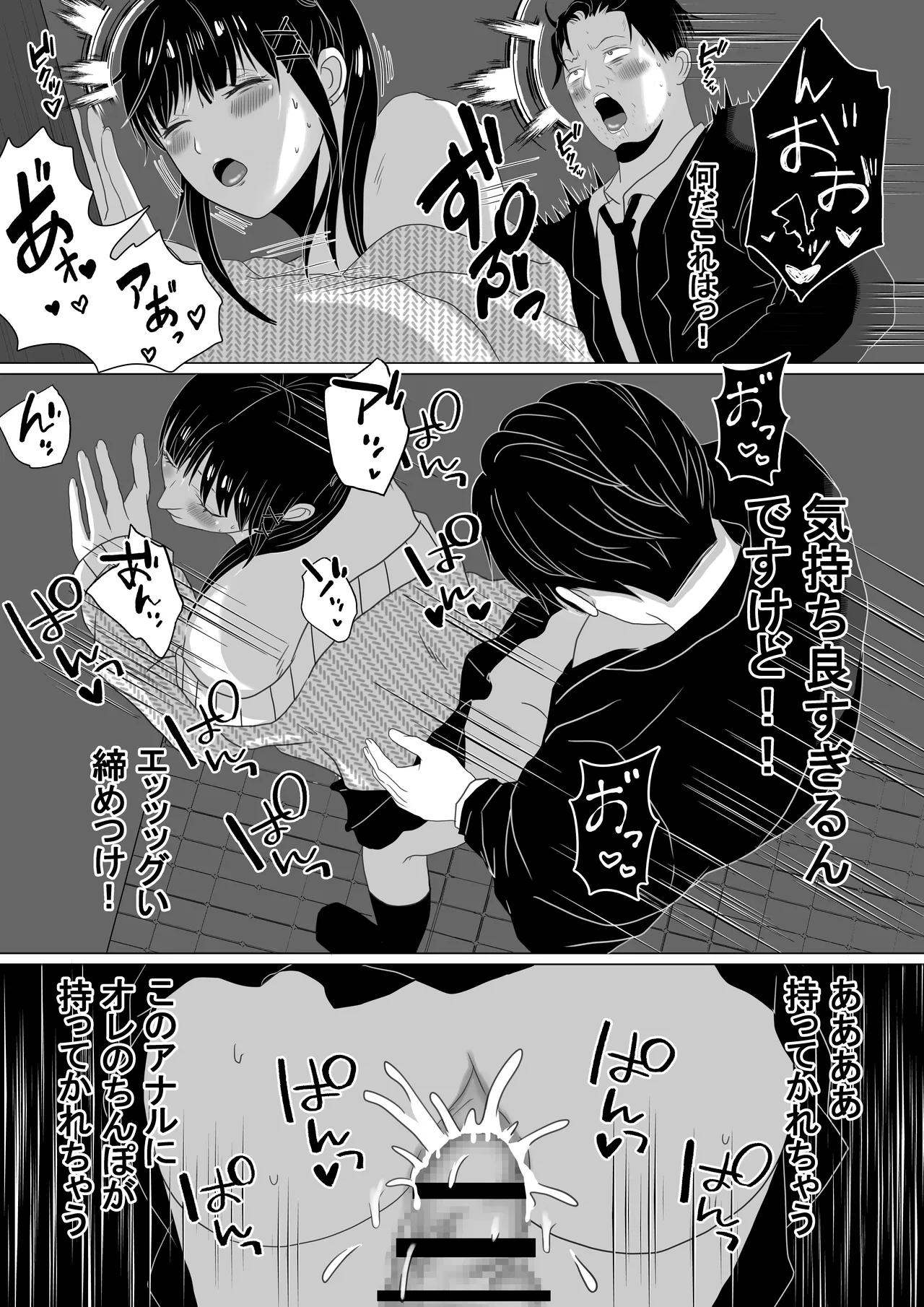 Toilet de Otoko no Ko to Machiawase page 12 full