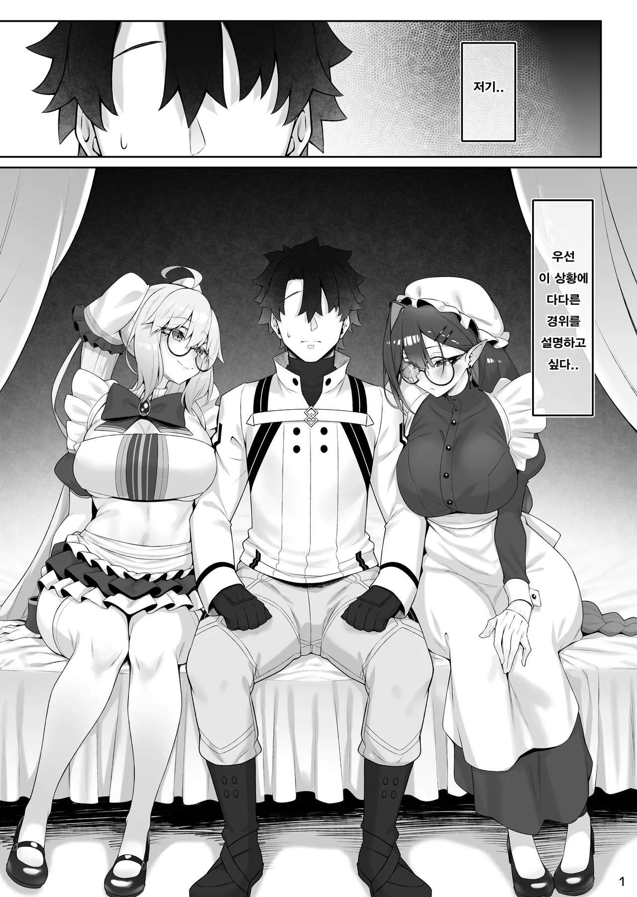 Tonelico & Baobhan Sith to Iroiro Ecchi Hon | 토네리코 & 바반 시와 이런저런 앳치 책 page 2 full