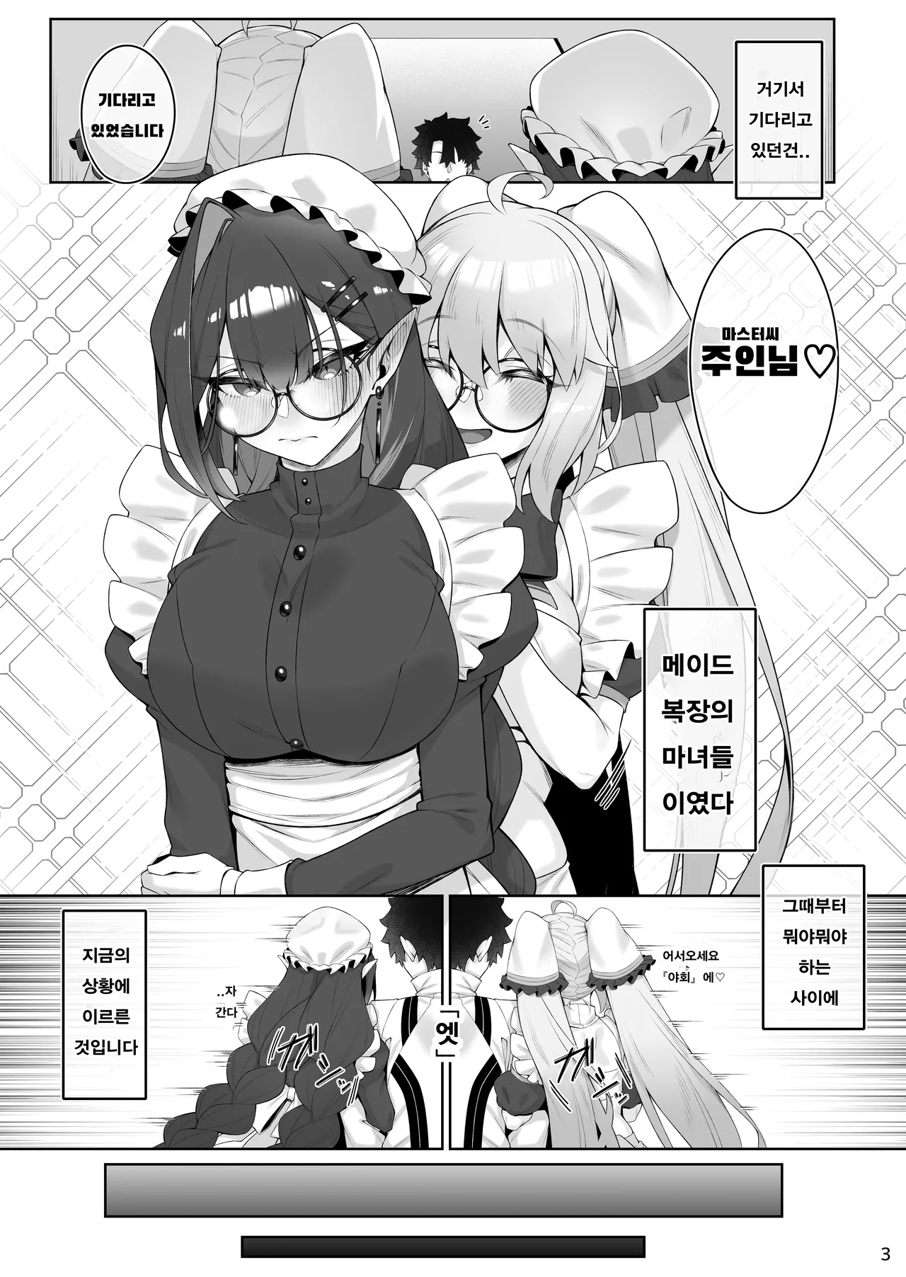 Tonelico & Baobhan Sith to Iroiro Ecchi Hon | 토네리코 & 바반 시와 이런저런 앳치 책 page 4 full